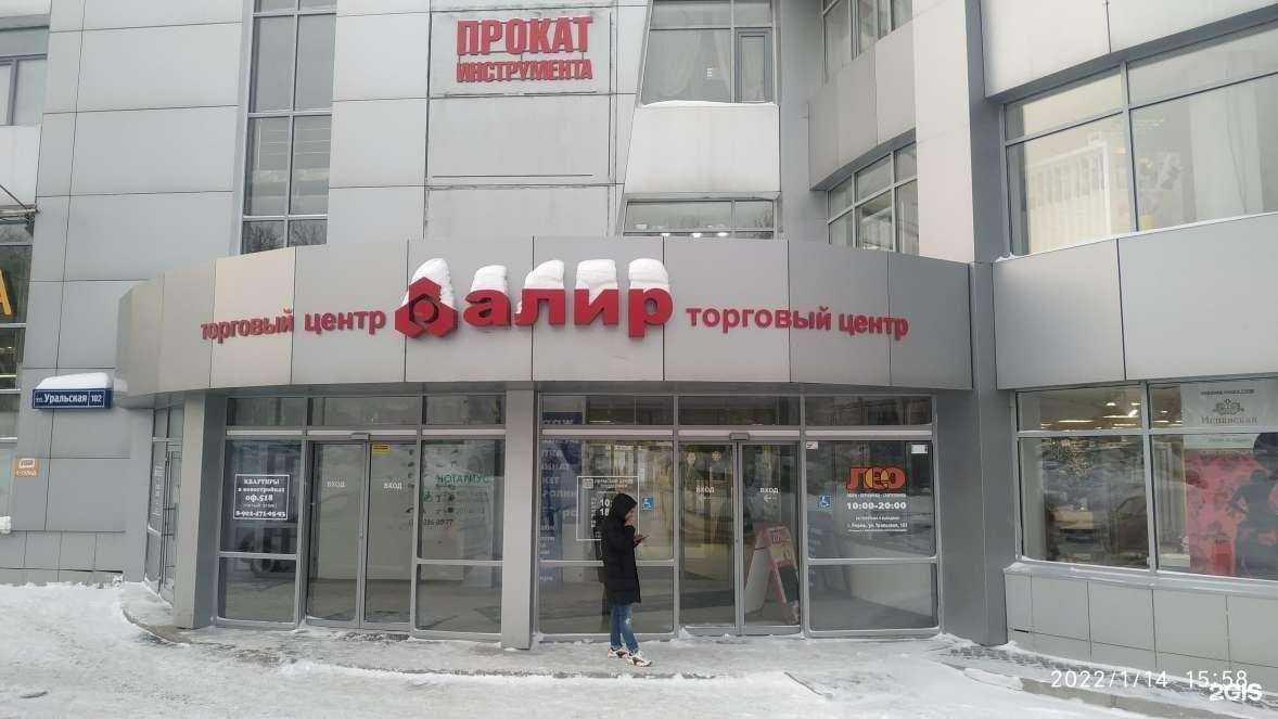 Отзывы на компанию Центр проката инструмента в Перми c фото