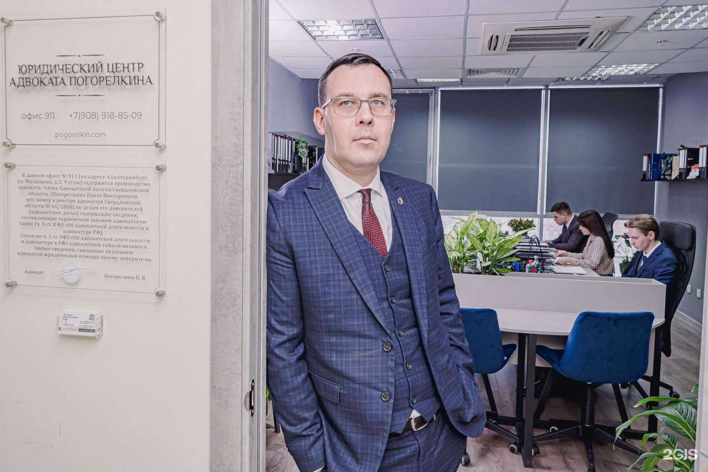 Отзывы на компанию Адвокатский кабинет Погорелкина П.В. в Екатеринбурге c фото