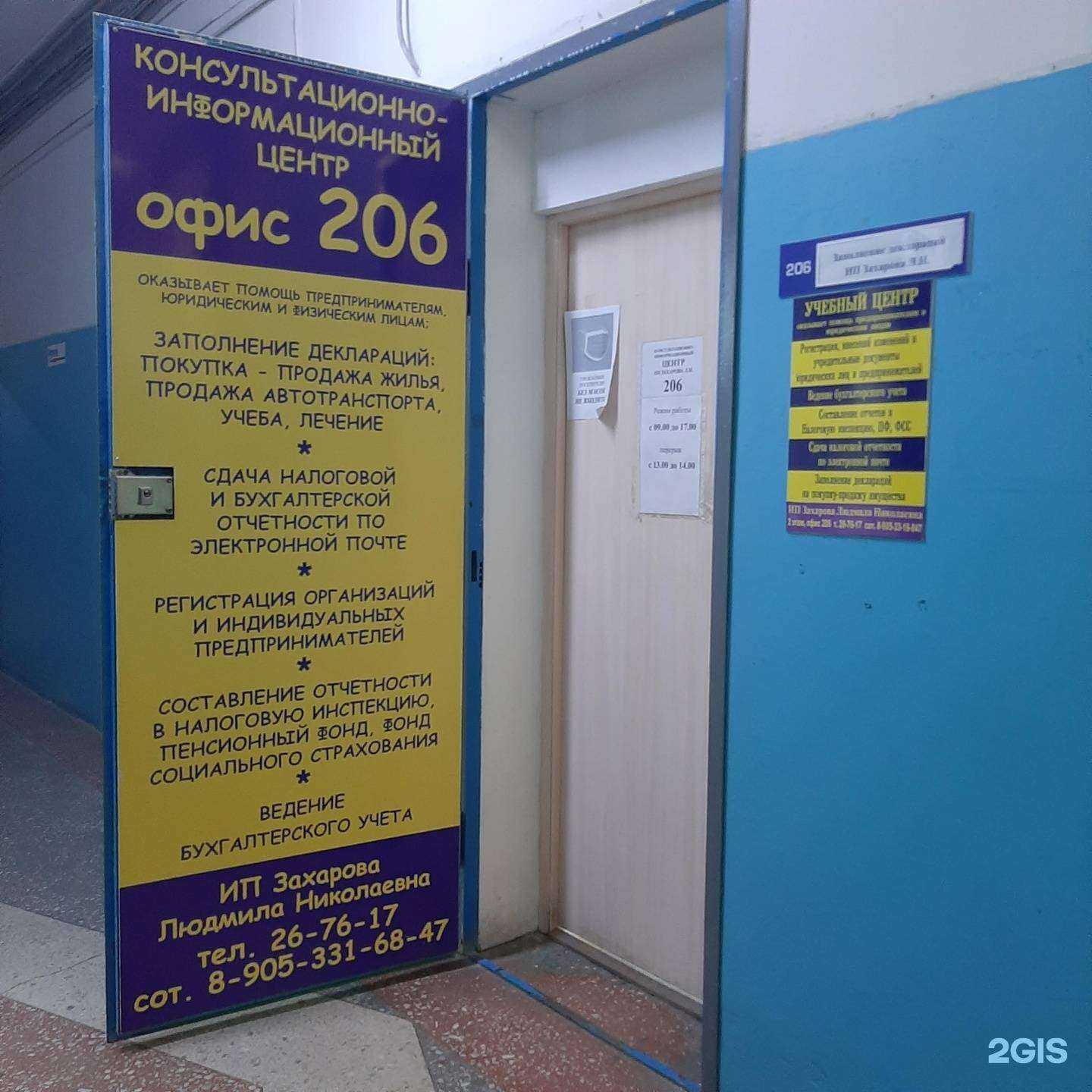 Отзывы на компанию Консультационно-информационный центр в Волгограде c фото