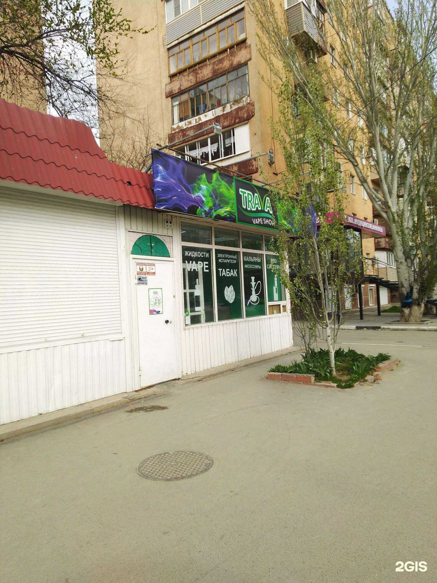 Отзывы на компанию Trava в Волжском c фото