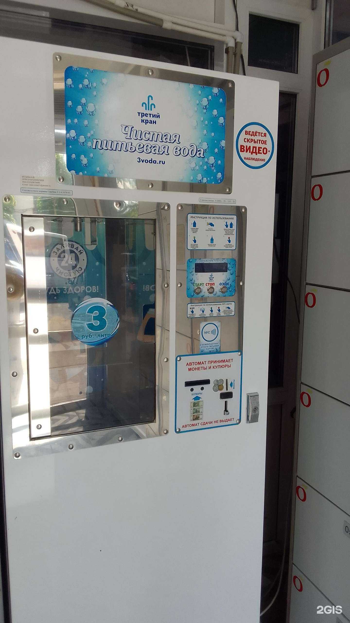 Отзывы на компанию Оазис в Белгороде c фото