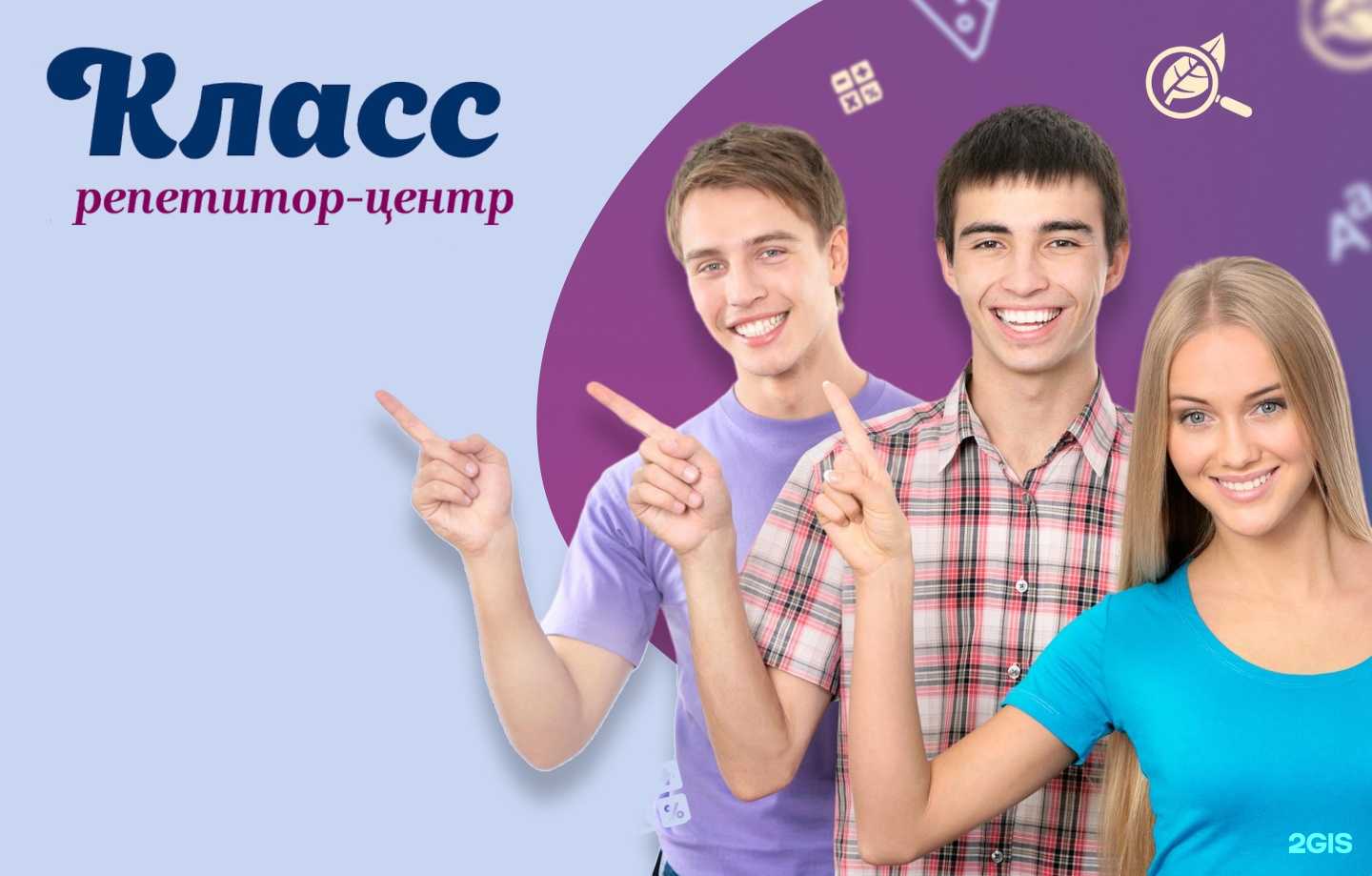Отзывы на компанию Репетитор-центр Класс в г. Пермь c фото