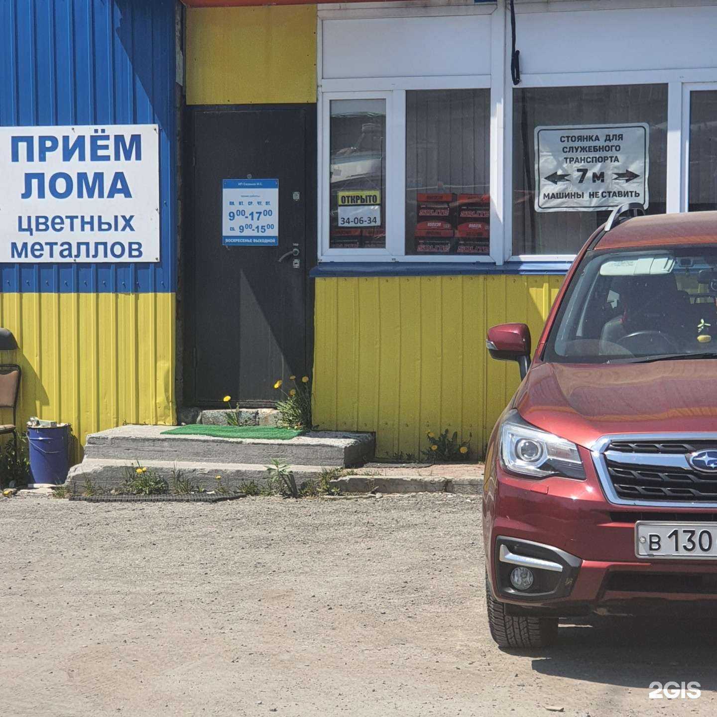 Отзывы на компанию Компания по приему лома цветных и черных металлов в г. Петропавловск-Камчатский c фото