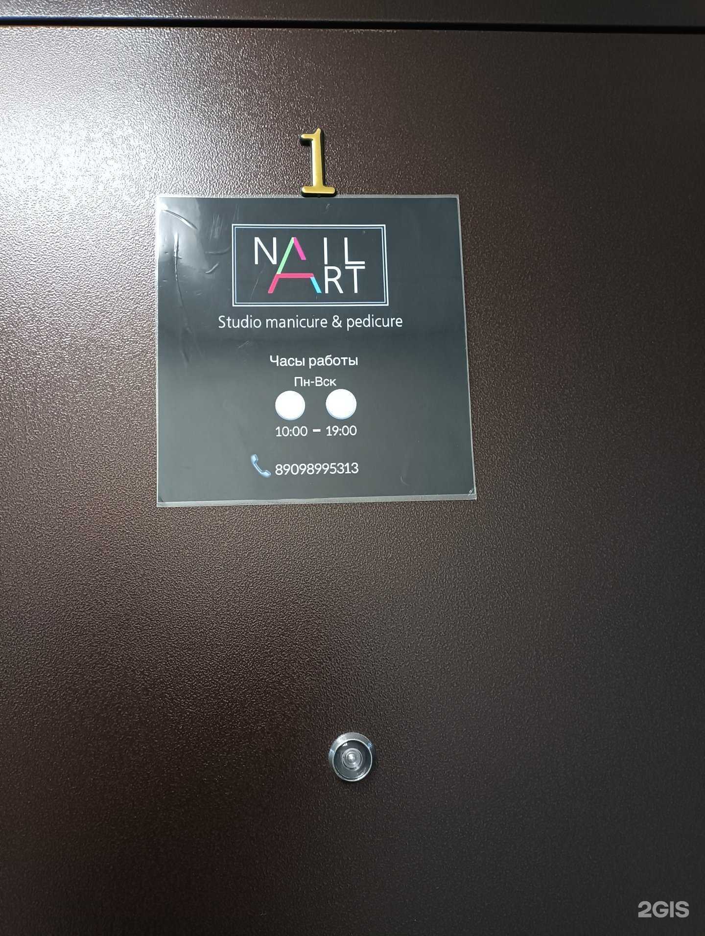 Отзывы на компанию Nail art в г. Комсомольск-на-Амуре c фото