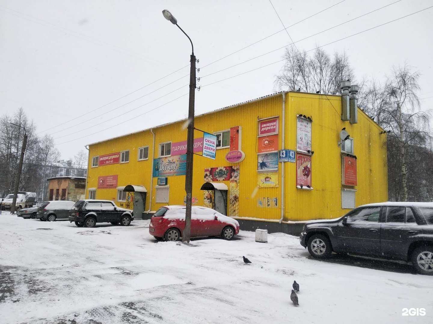 Отзывы на компанию Образ в Северодвинске c фото - фотография 2 из 2