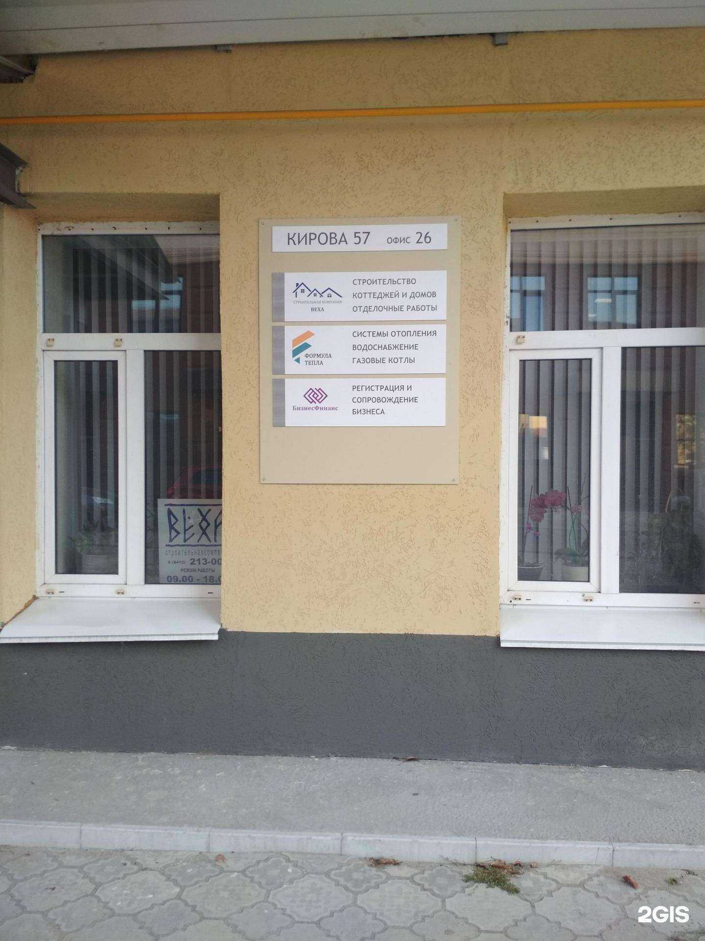 Отзывы на компанию БизнесФинанс в г. Пенза c фото