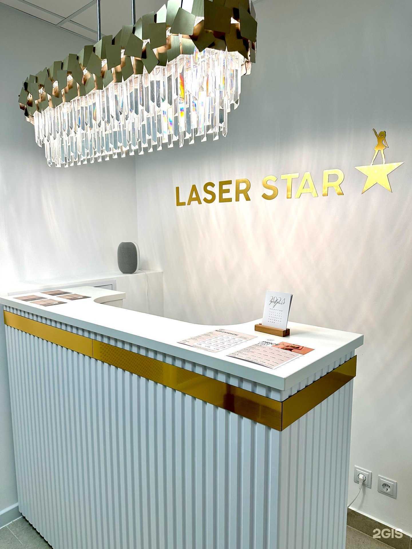 Отзывы на компанию Laser Star в Екатеринбурге c фото