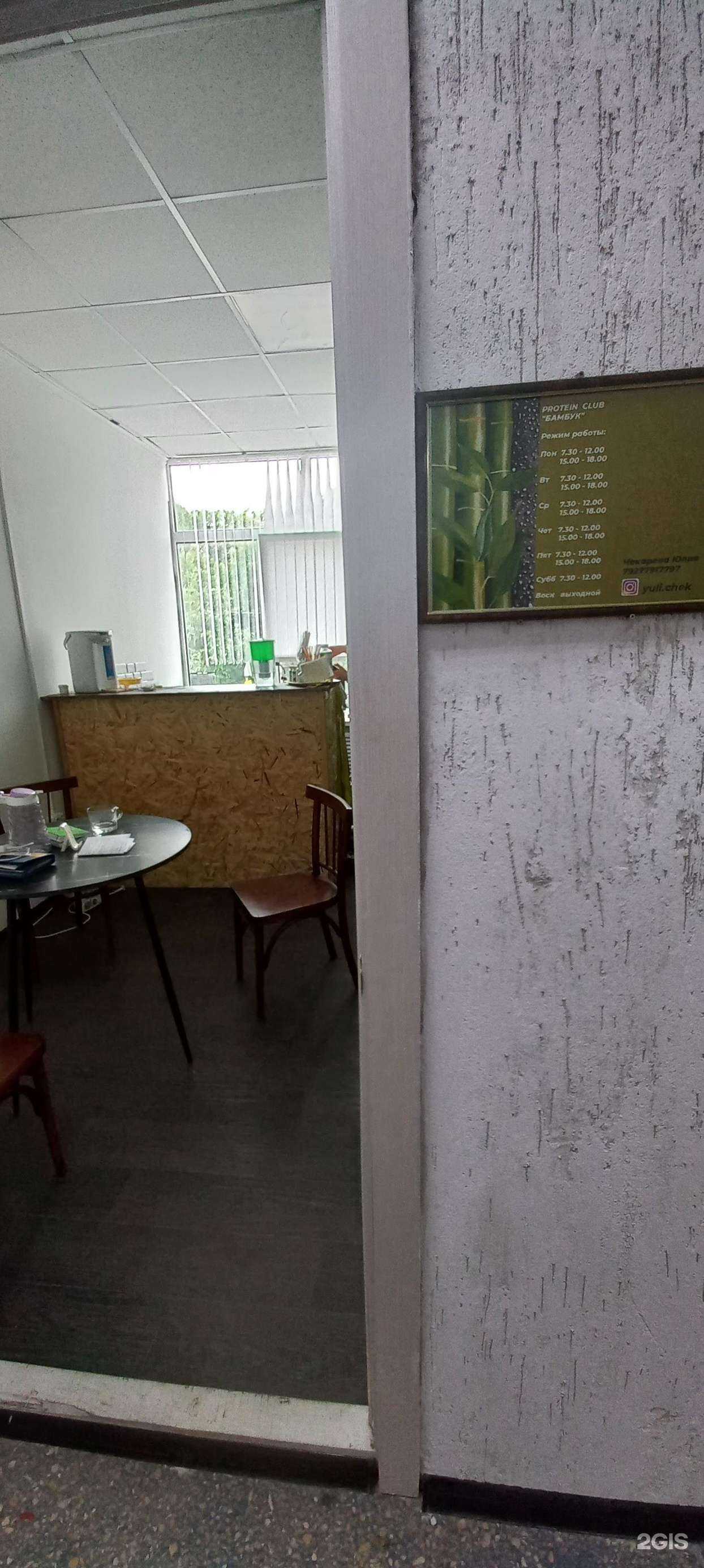 Отзывы на компанию Бамбук в г. Сызрань c фото