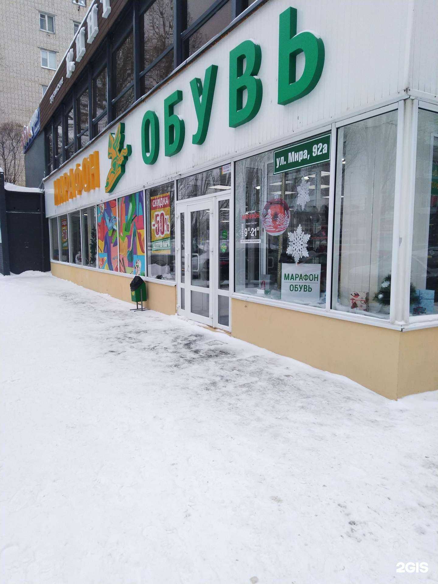 Отзывы на компанию Марафон в г. Тольятти c фото