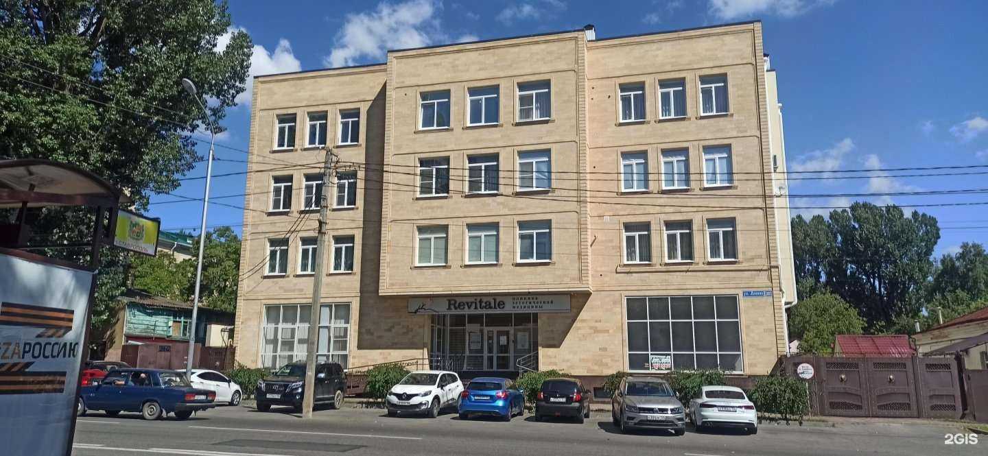 Отзывы на компанию Ревитал в Ставрополе c фото - фотография 2 из 2
