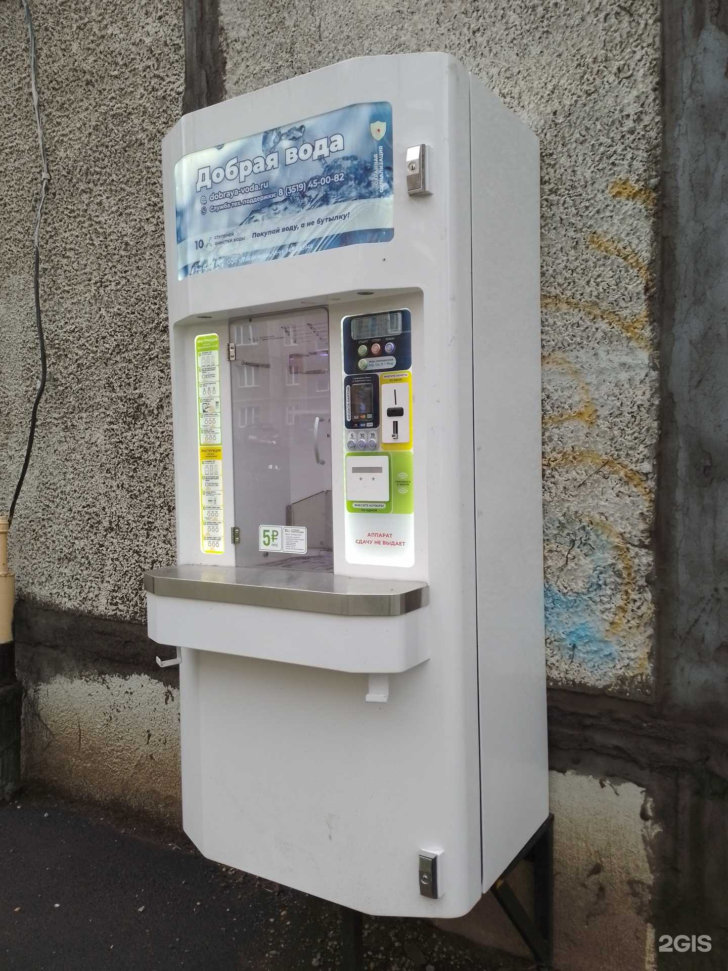 Отзывы на компанию Добрая вода в Магнитогорске c фото