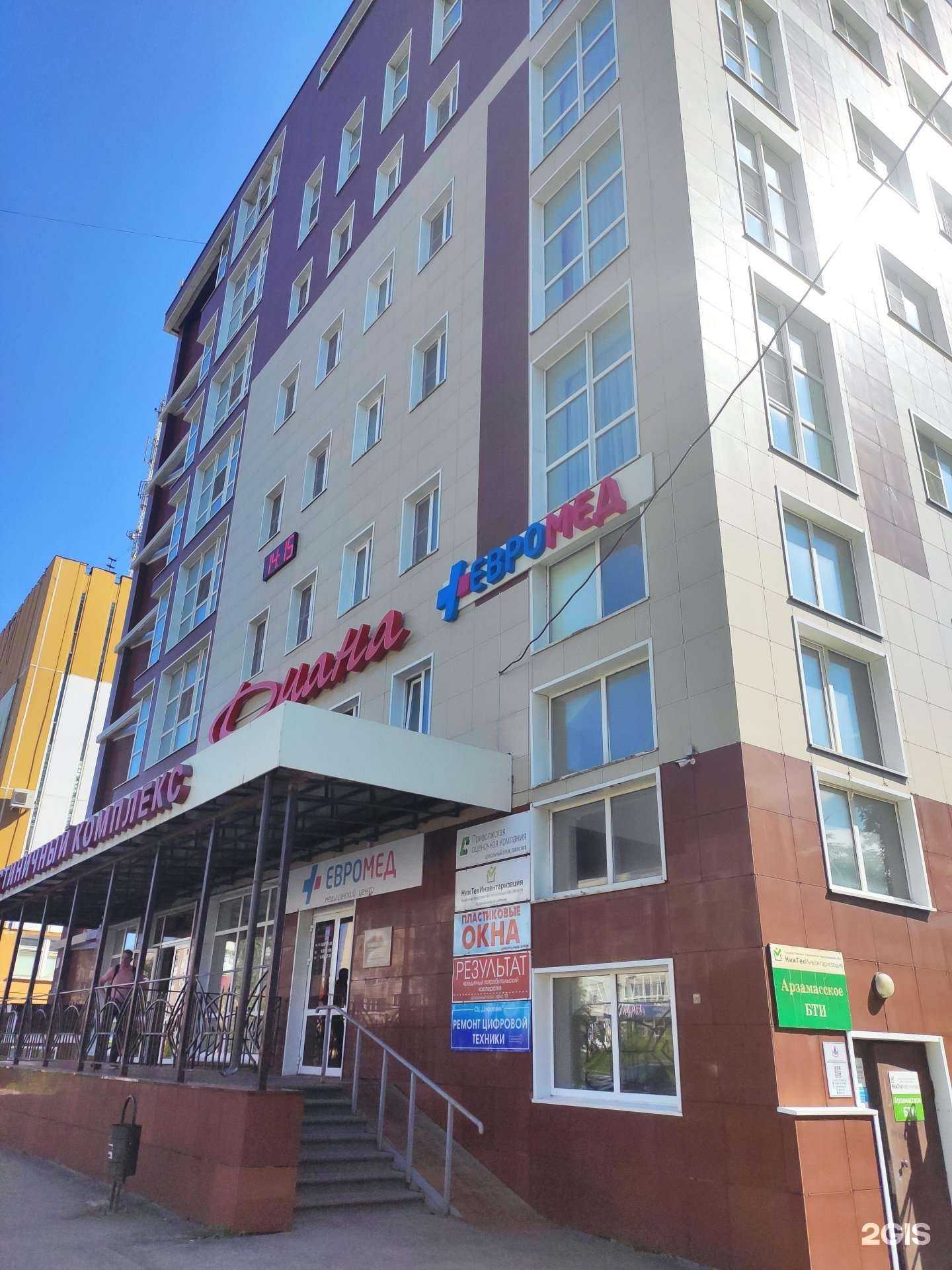 Отзывы на компанию ЕвроМед в г. Арзамас c фото