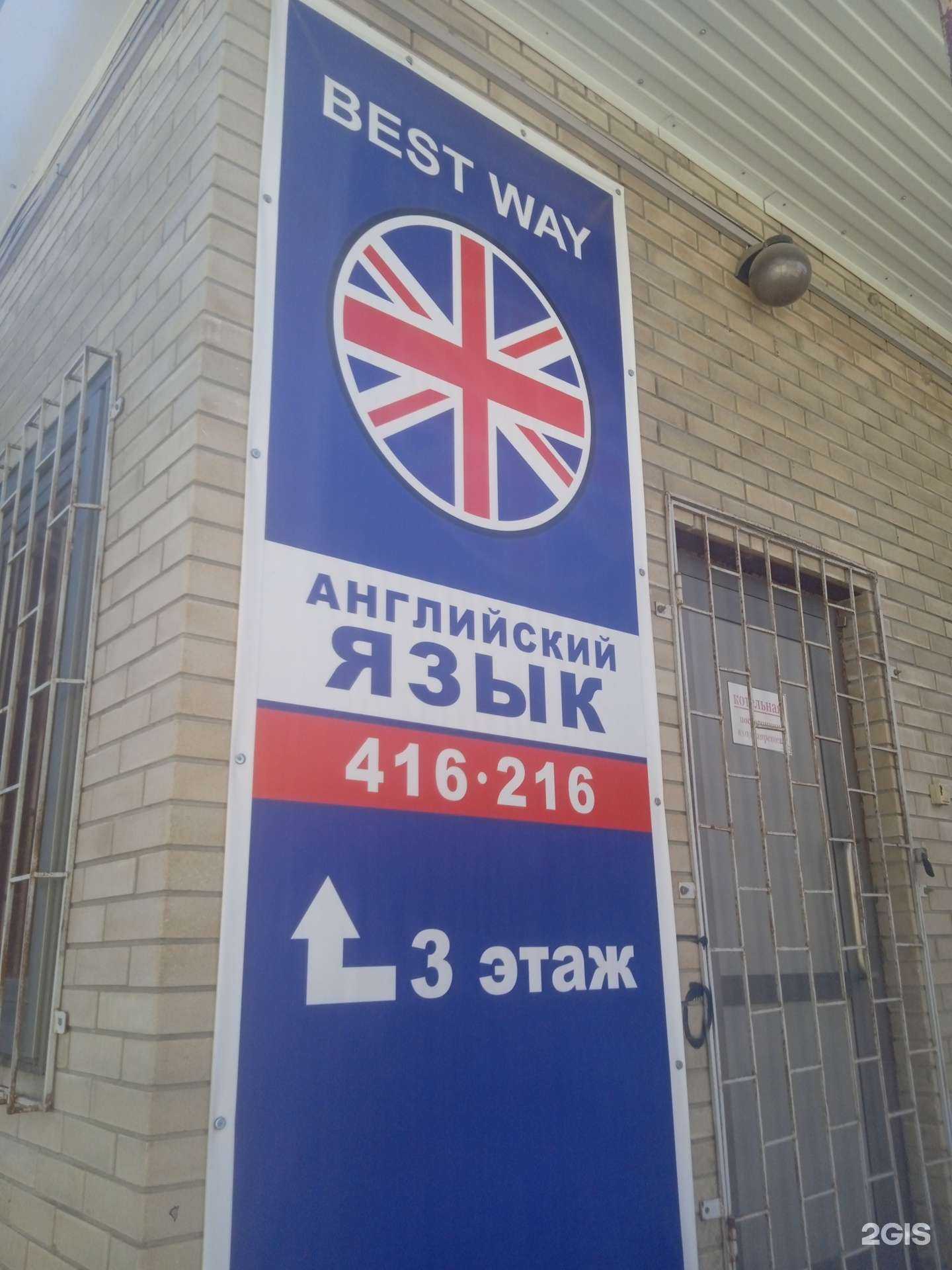 Отзывы на компанию Бест Вэй в Ставрополе c фото