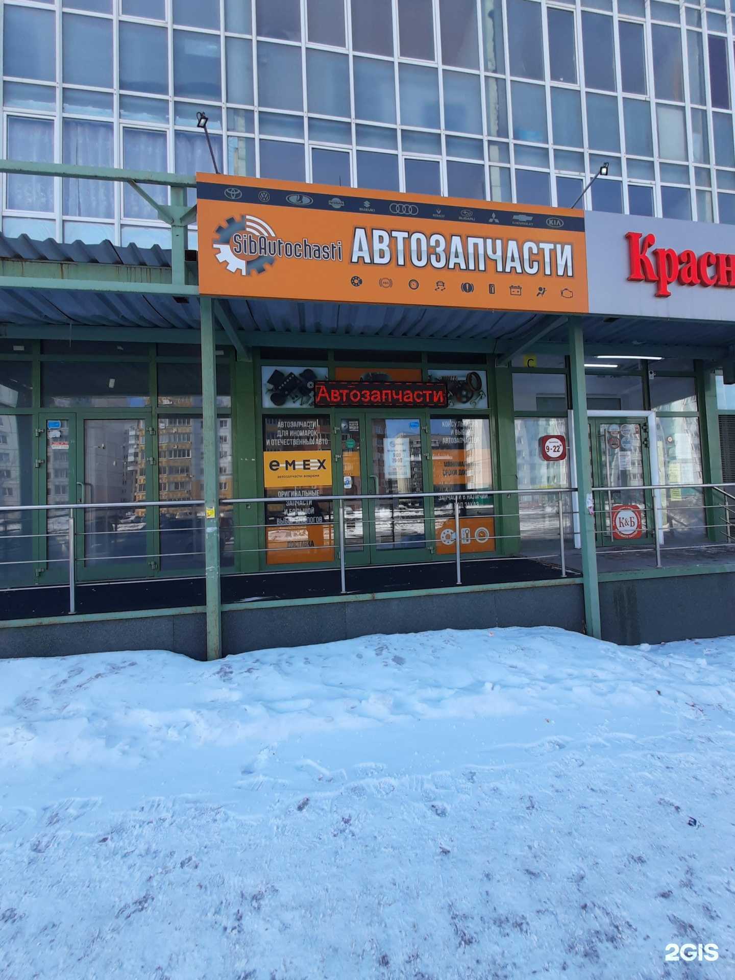 Отзывы на компанию Emex в Новосибирске c фото