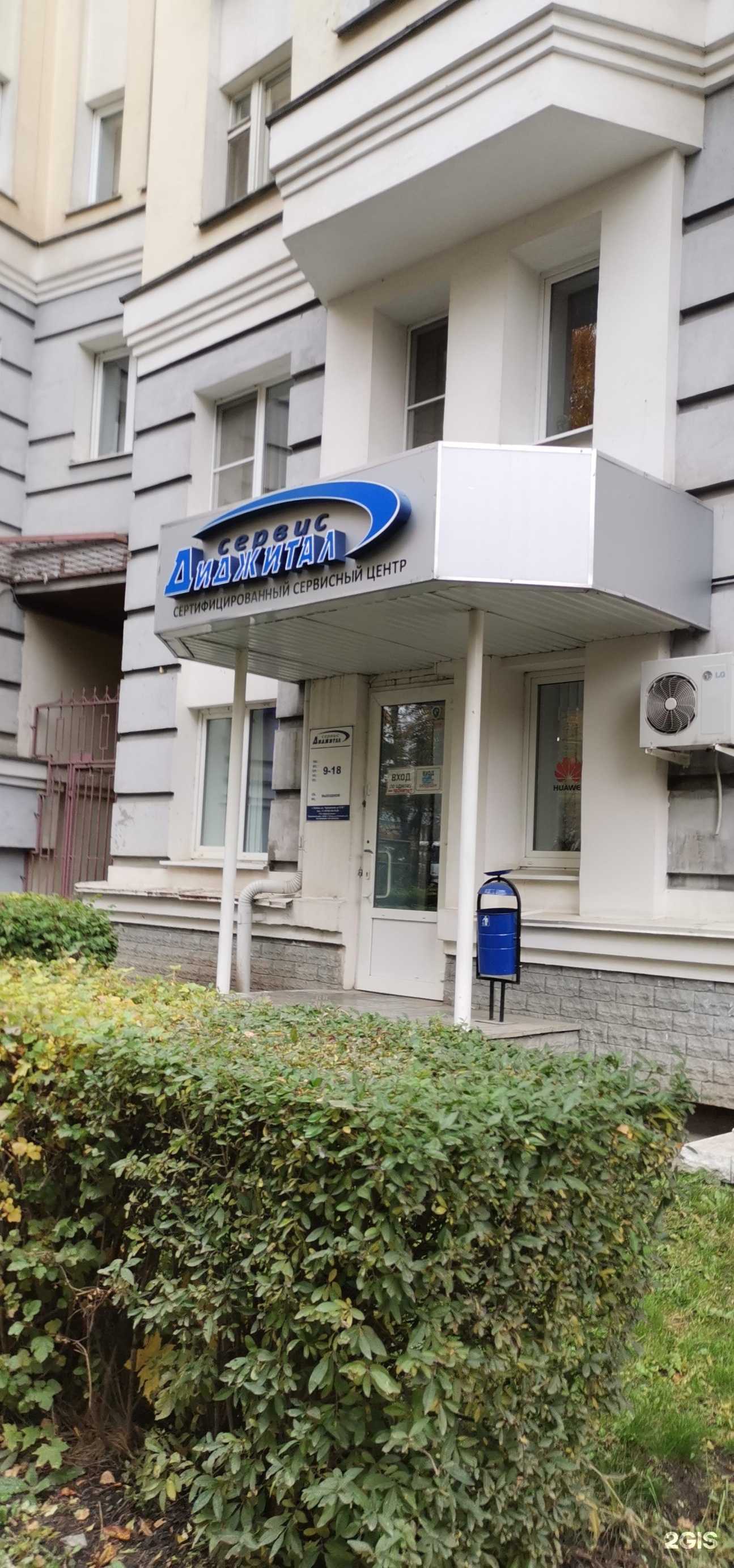 Отзывы на компанию Диджитал сервис в г. Липецк c фото