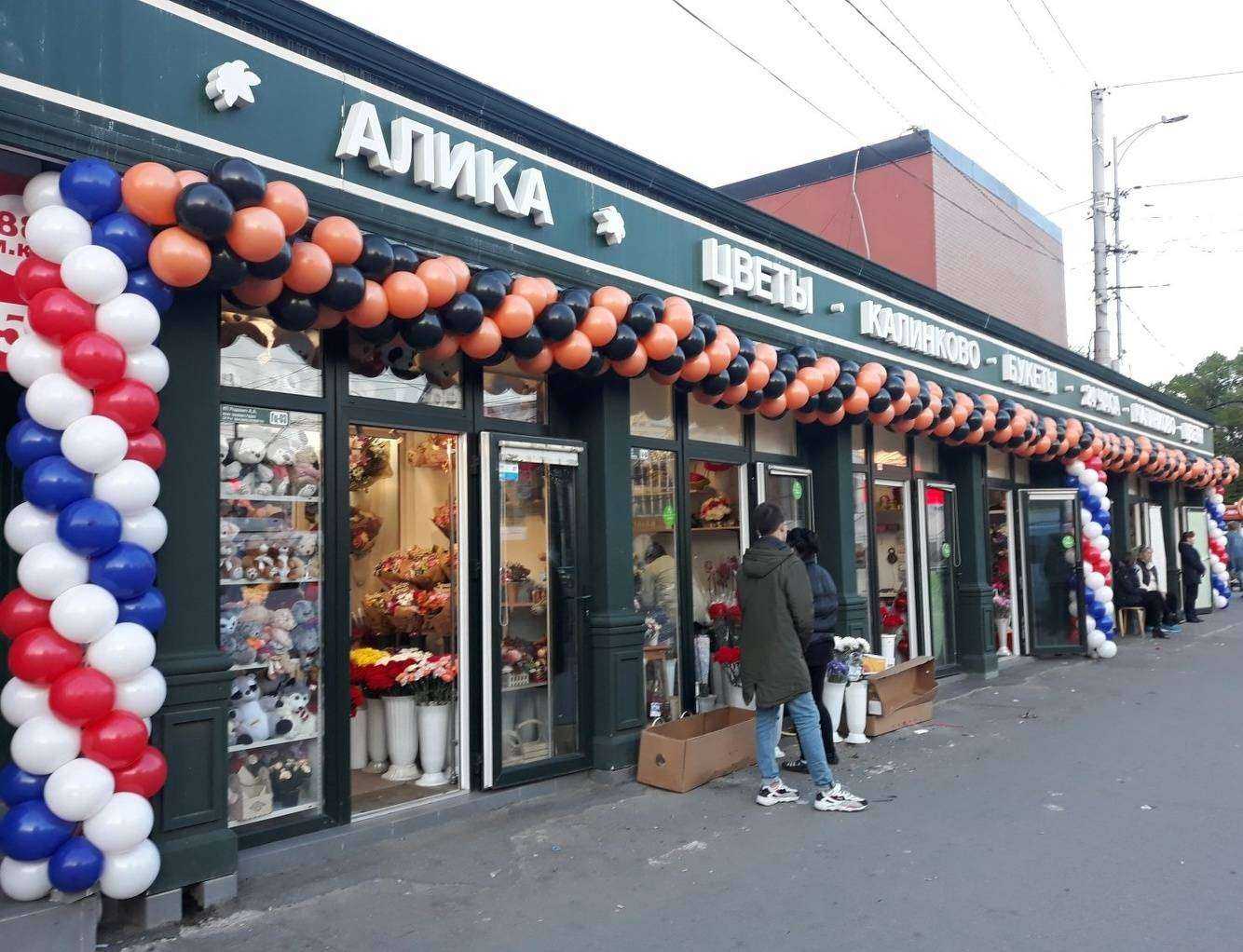 Отзывы на компанию Алика в г. Калининград c фото