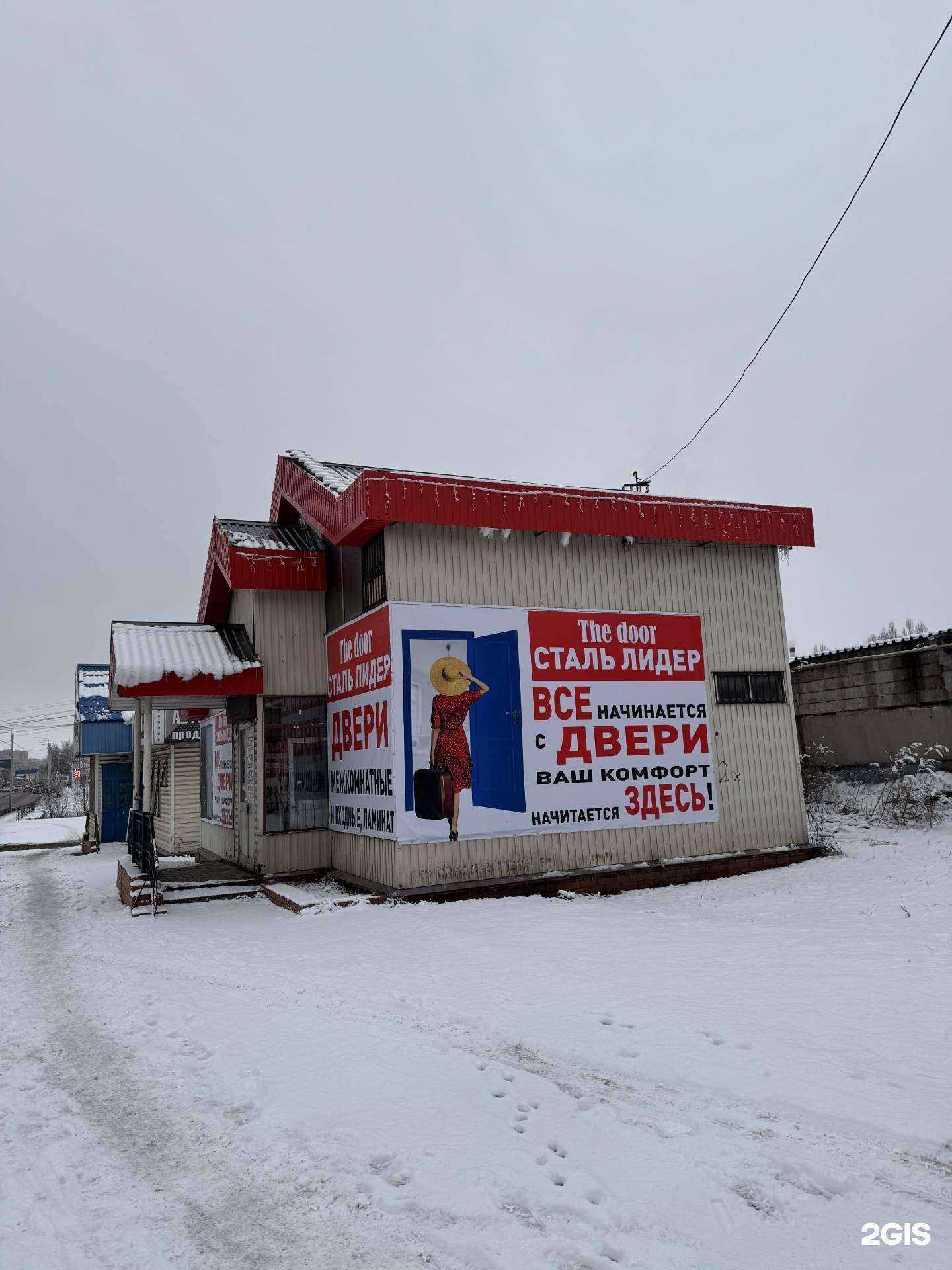 Отзывы на компанию Торговая компания по продаже дверей в Тамбове c фото