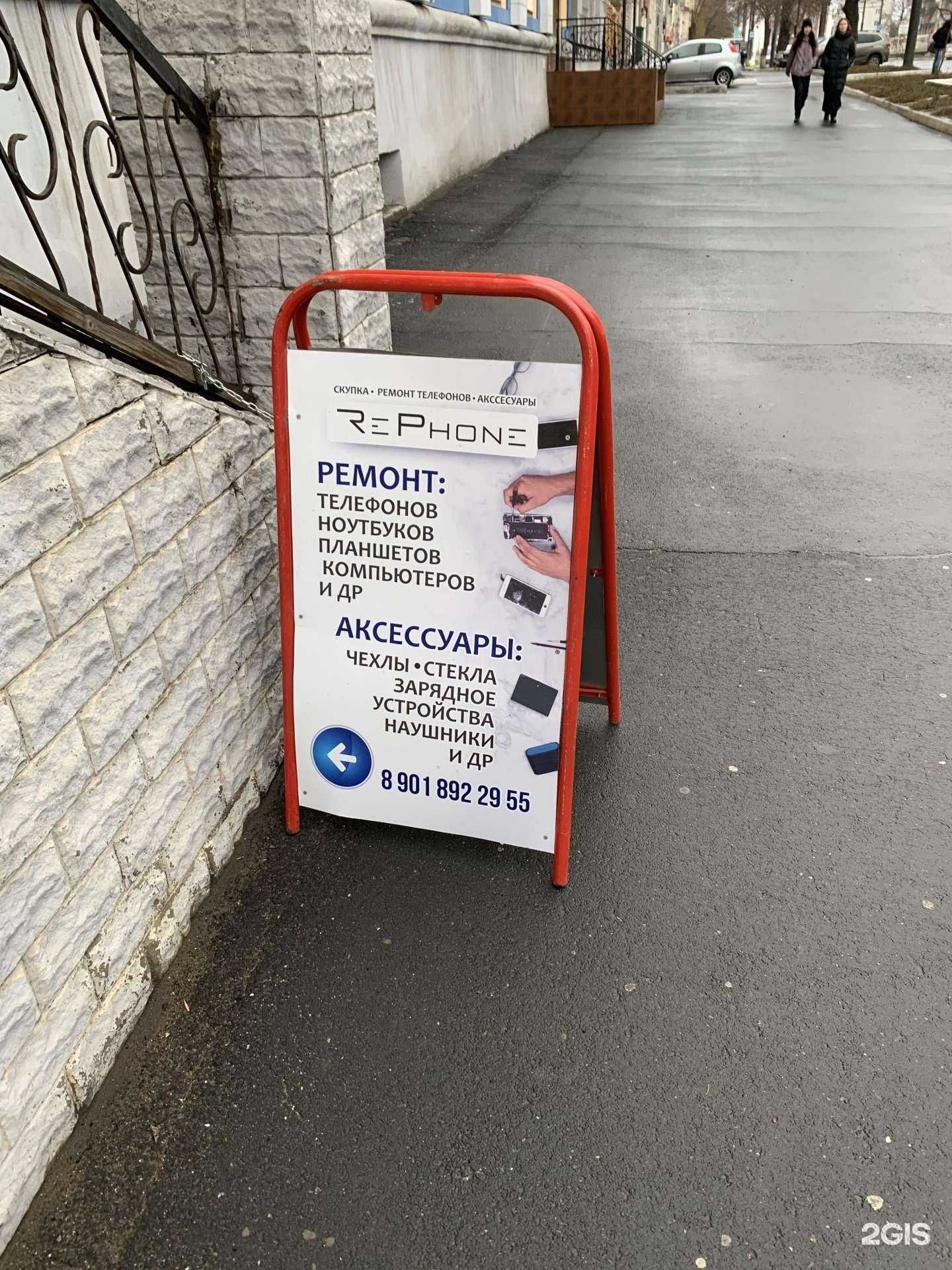 Отзывы на компанию RePhone в г. Оренбург c фото