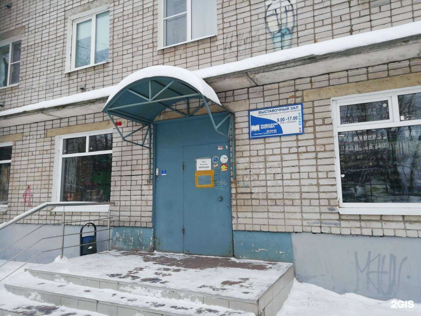 Отзывы на компанию Рыбацкая застава в Ярославле c фото