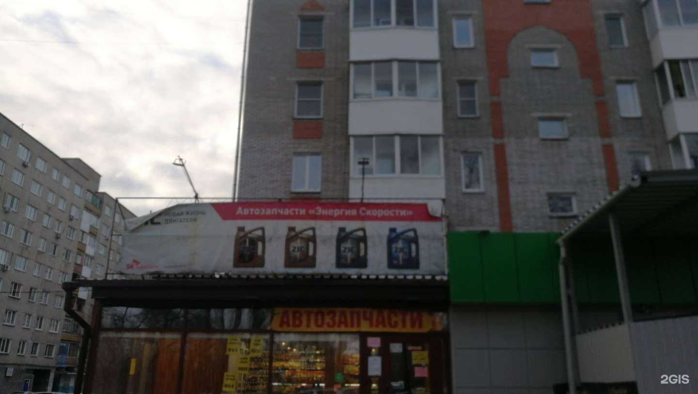 Отзывы на компанию Энергия скорости в Абакане c фото