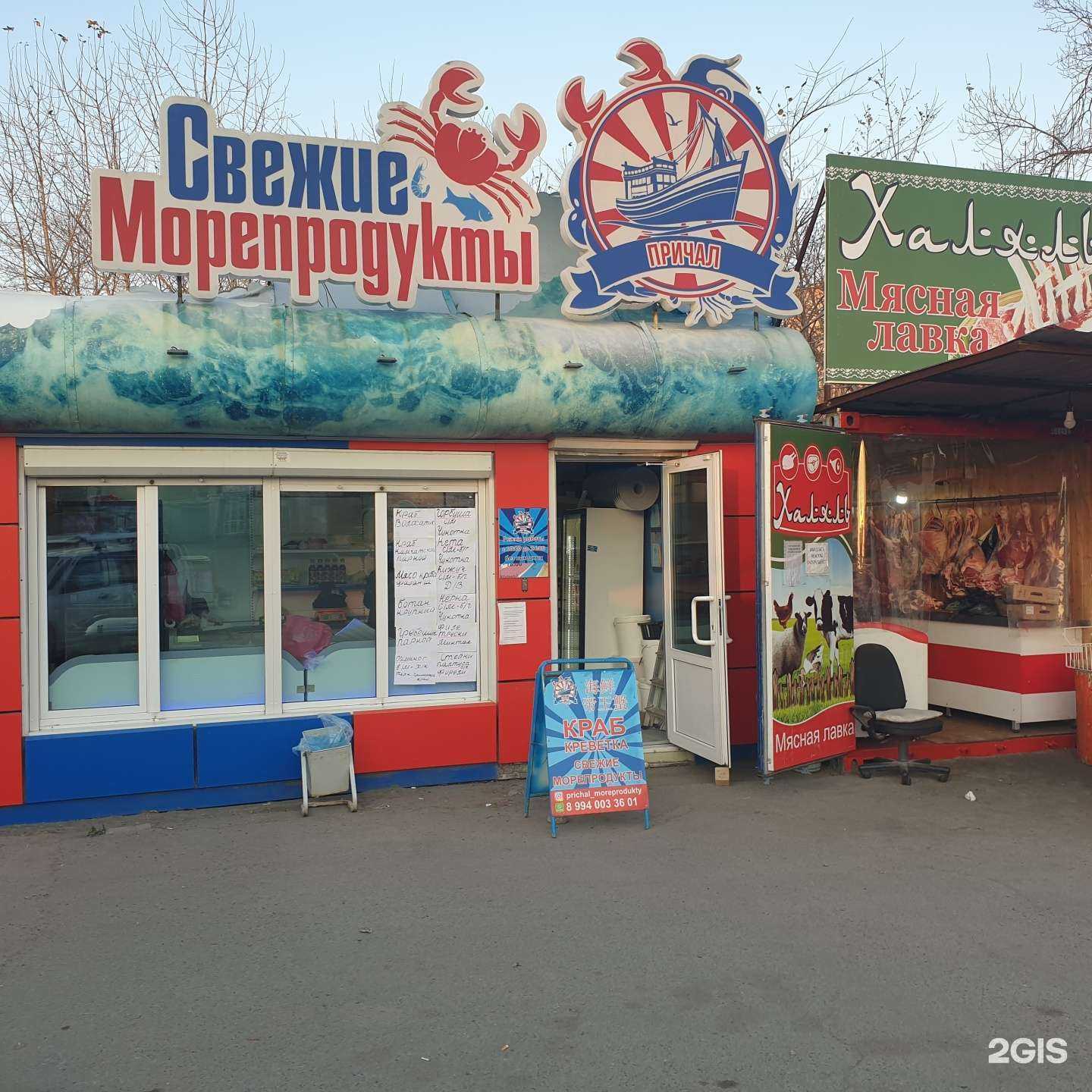 Отзывы на компанию Причал в г. Владивосток c фото