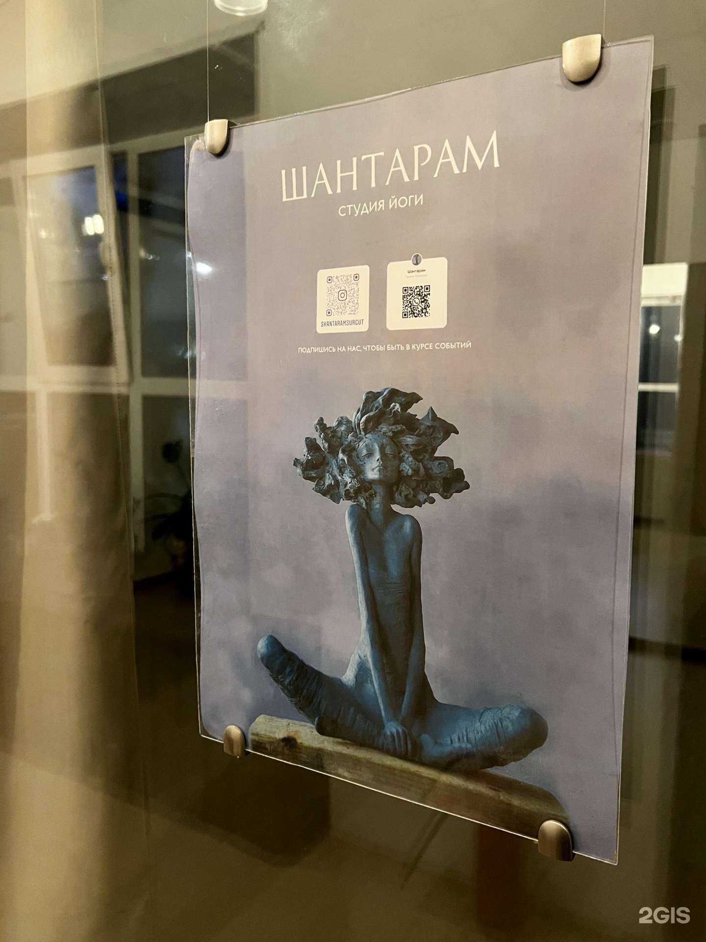 Отзывы на компанию Шантарам в Сургуте c фото