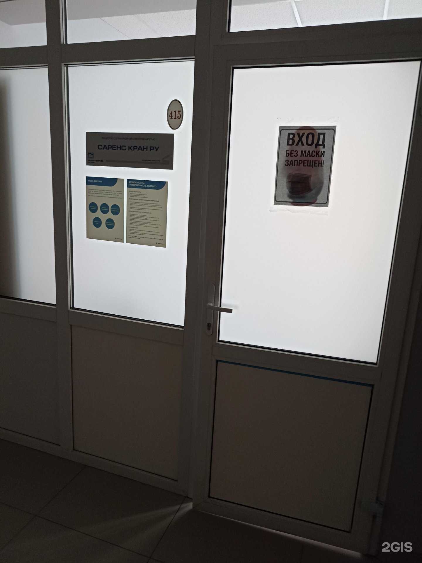 Отзывы на компанию Саренс кран в г. Тюмень c фото