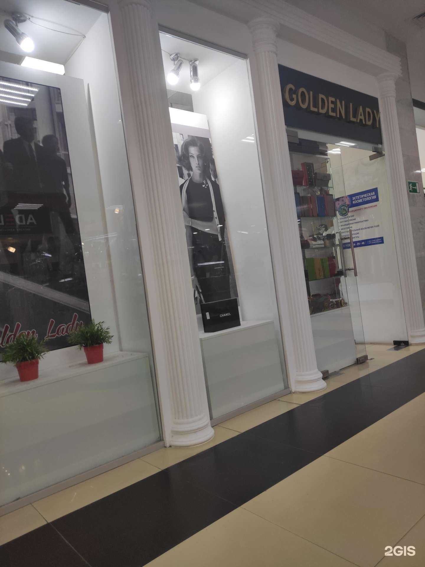 Отзывы на компанию GOLDEN LADY в г. Грозный c фото