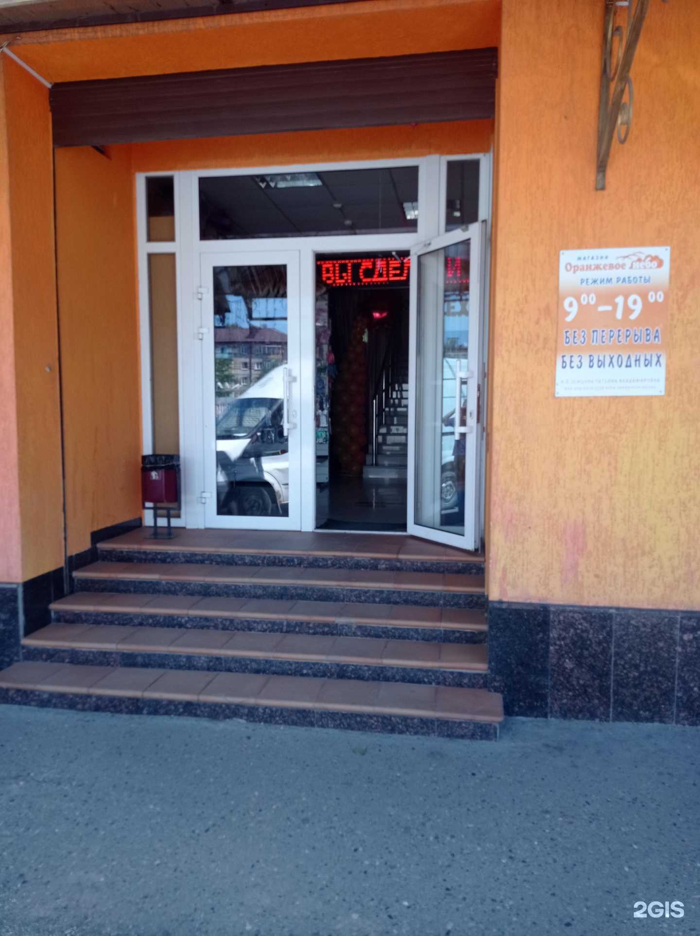 Отзывы на компанию Оранжевое небо в г. Черкесск c фото