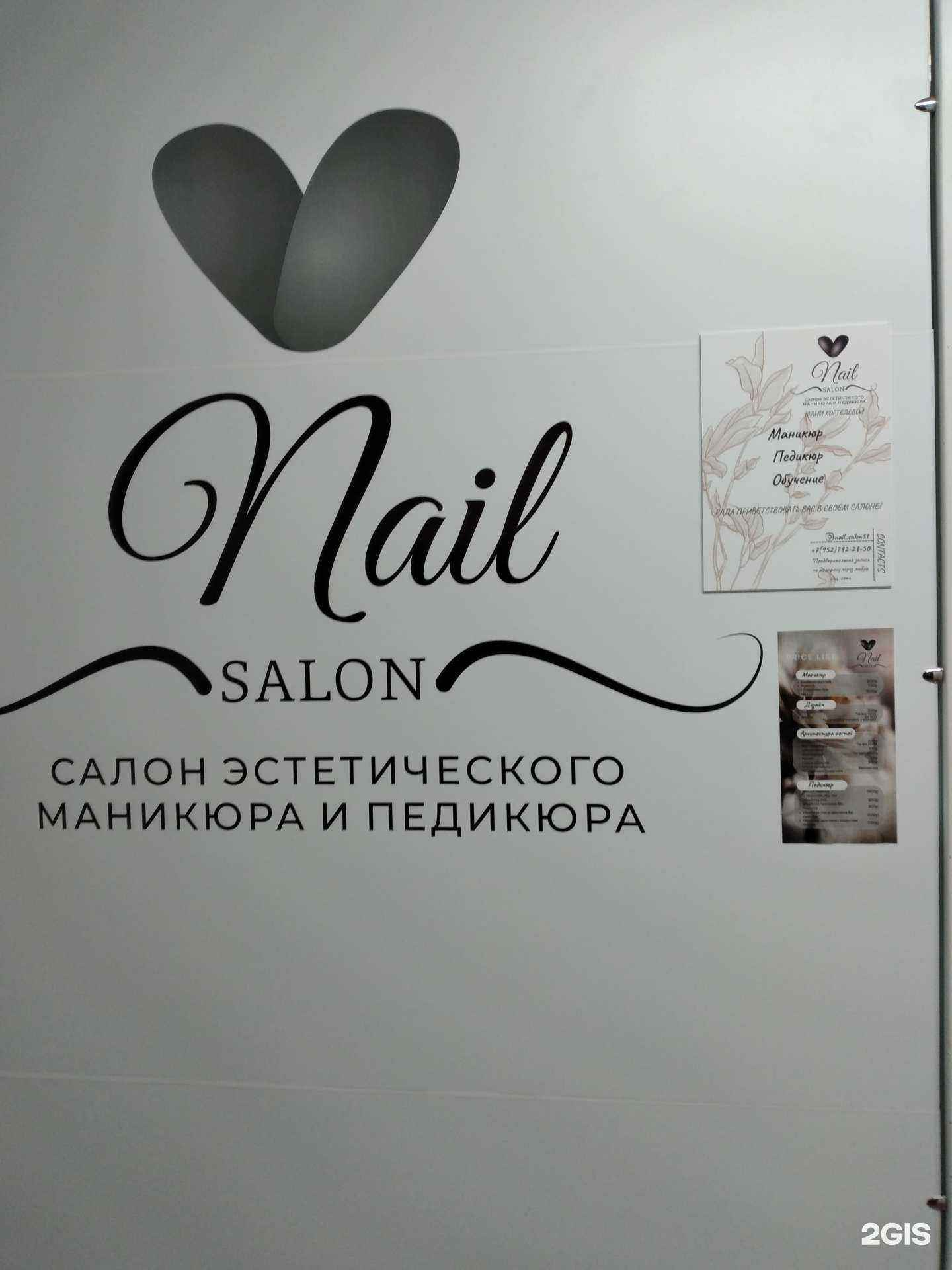 Отзывы на компанию NailSalon_39 в г. Калининград c фото