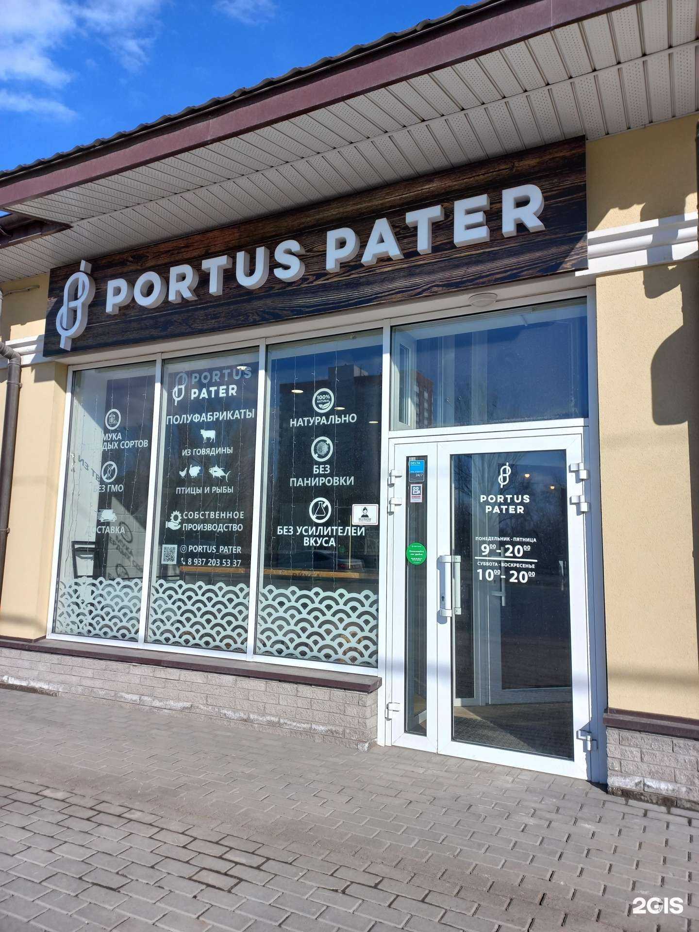 Отзывы на компанию Portus pater в г. Тольятти c фото