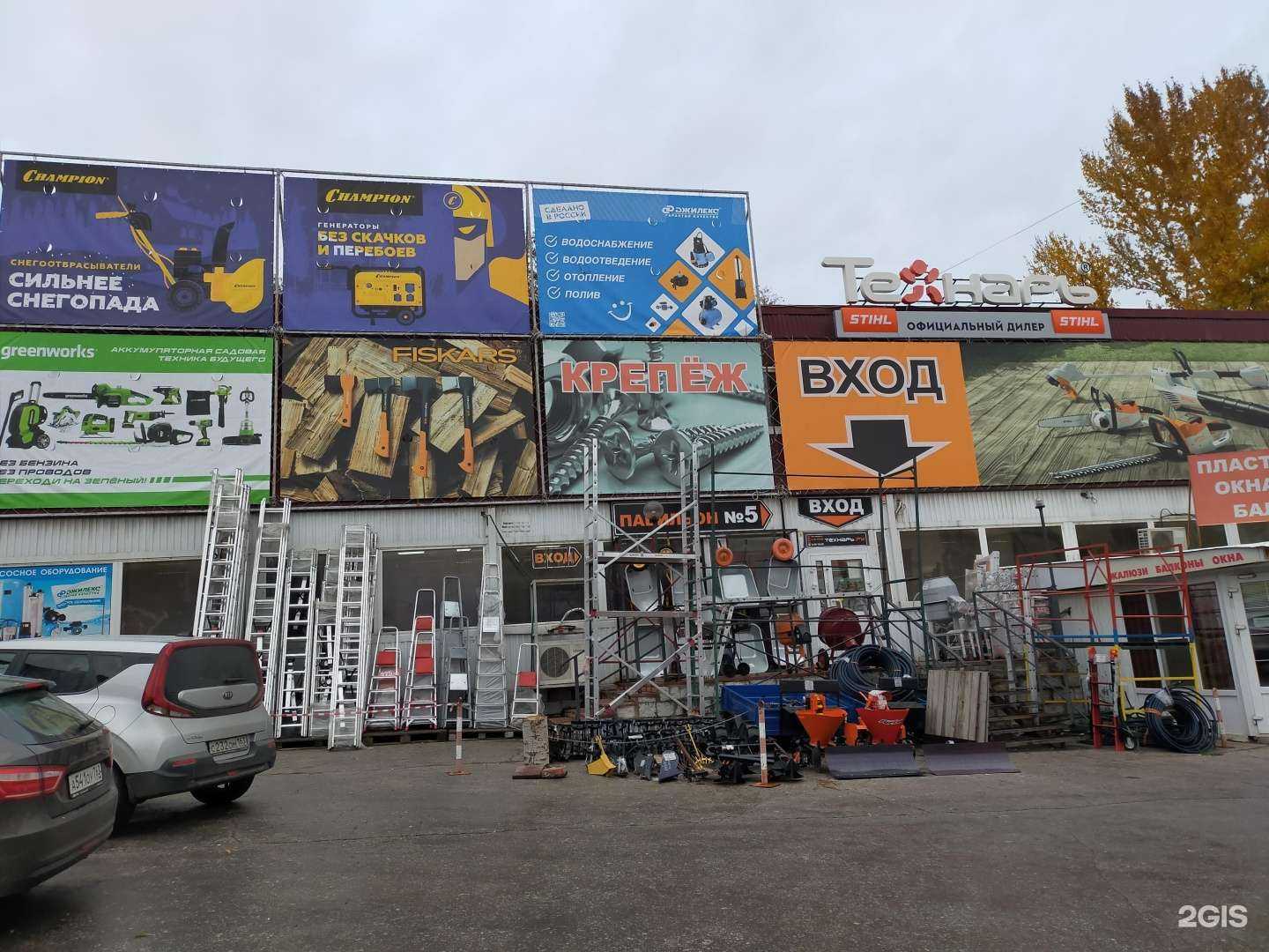 Отзывы на компанию Технарь.ру в Самаре c фото - фотография 2 из 2