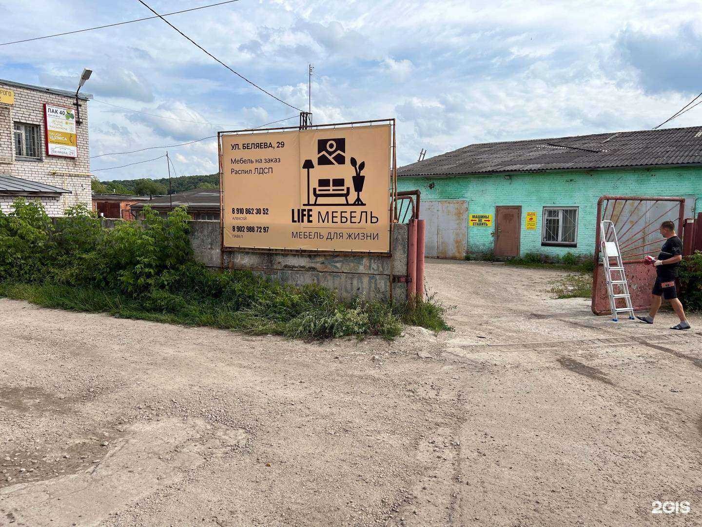 Отзывы на компанию Life мебель в Калуге c фото