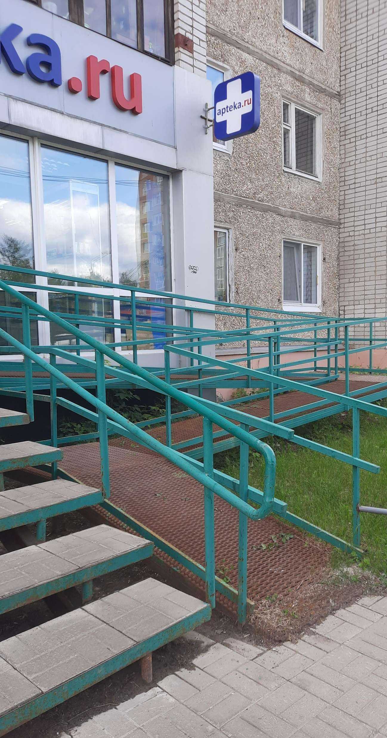 Отзывы на компанию Аптека.ру в Перми c фото