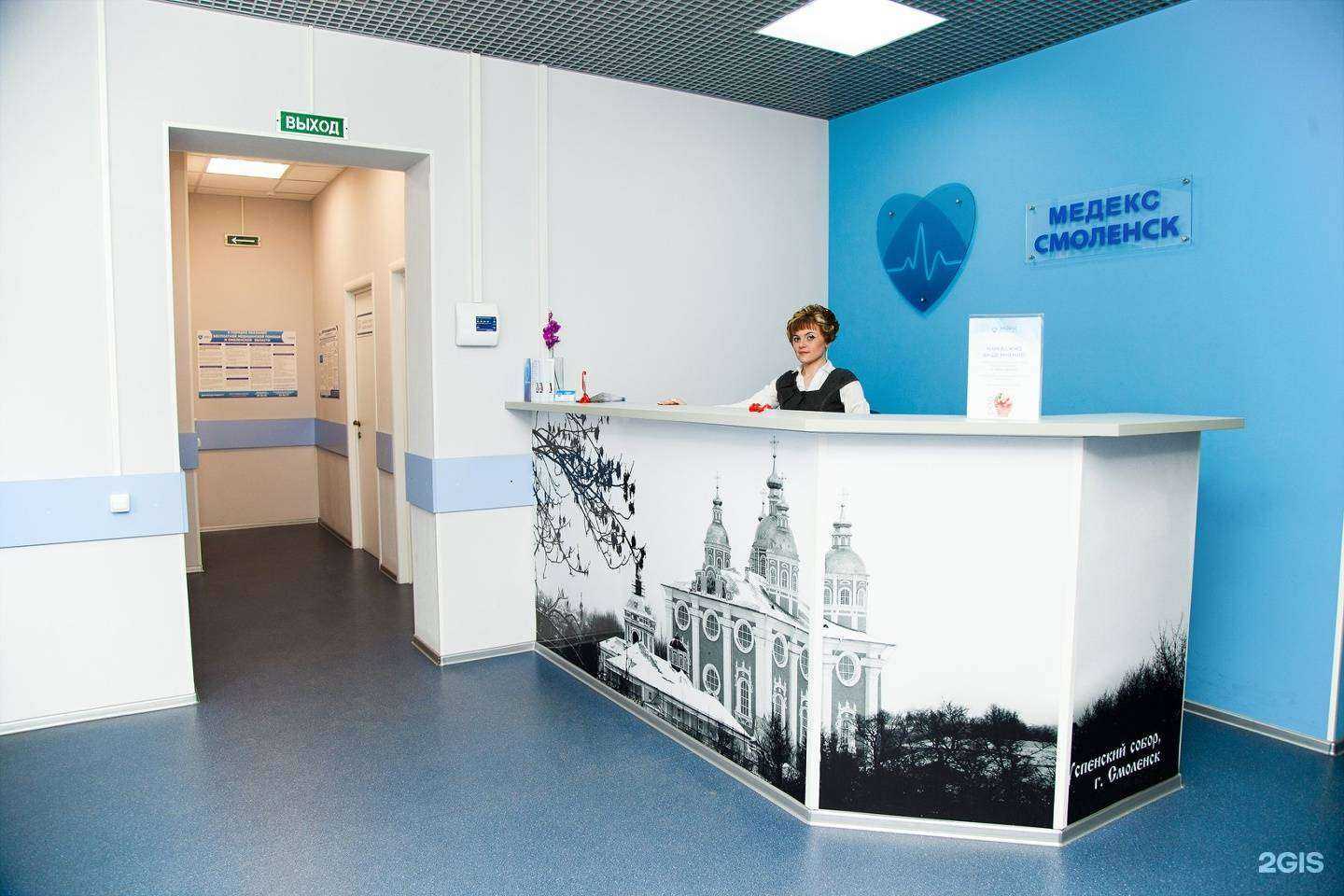 Отзывы на компанию Медекс в г. Смоленск c фото