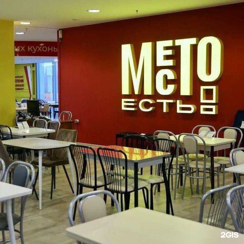 Отзывы на компанию Место есть! в Новосибирске c фото