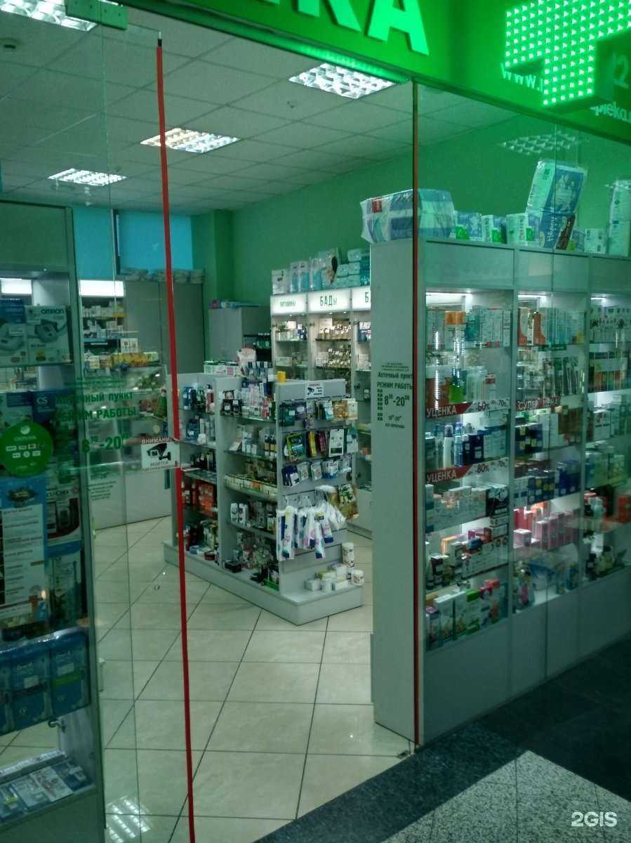 Отзывы на компанию Новая аптека в Калининграде c фото