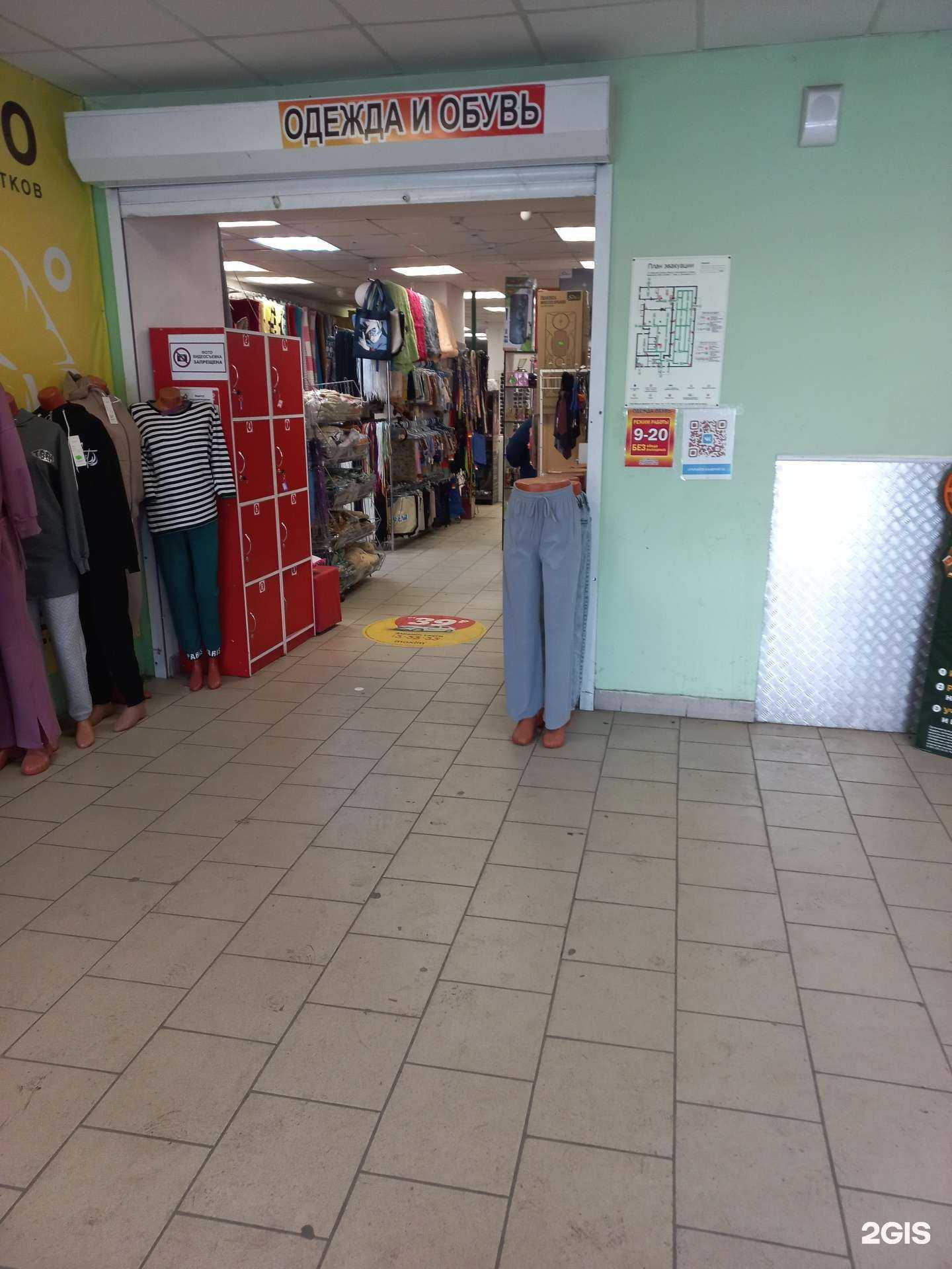 Отзывы на компанию Планета Одежды и Обуви в г. Топки c фото