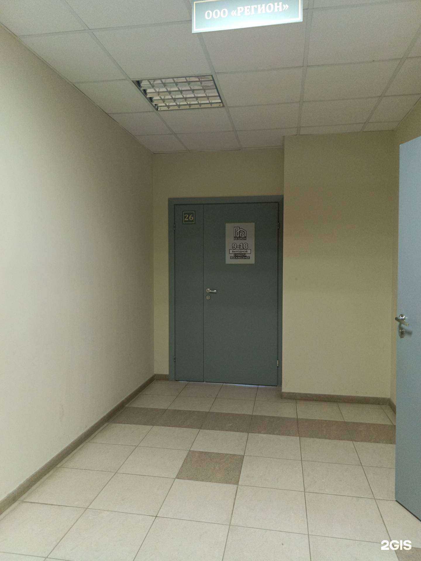 Отзывы на компанию Регион в Перми c фото