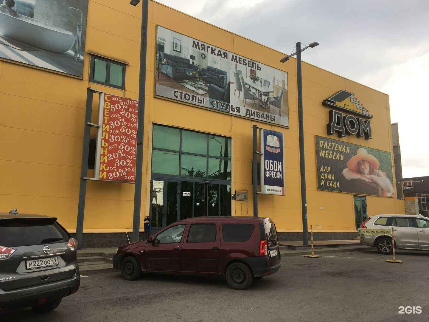 Отзывы на компанию Дом в г. Ростов-на-Дону c фото