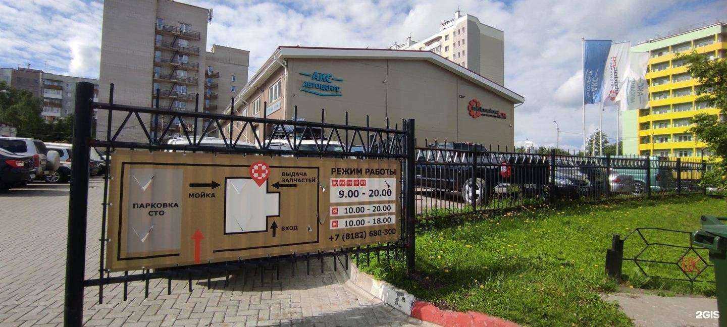 Отзывы на компанию Autodoc.ru в г. Архангельск c фото