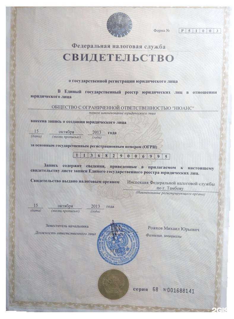 Отзывы на компанию Нюанс в Тамбове c фото