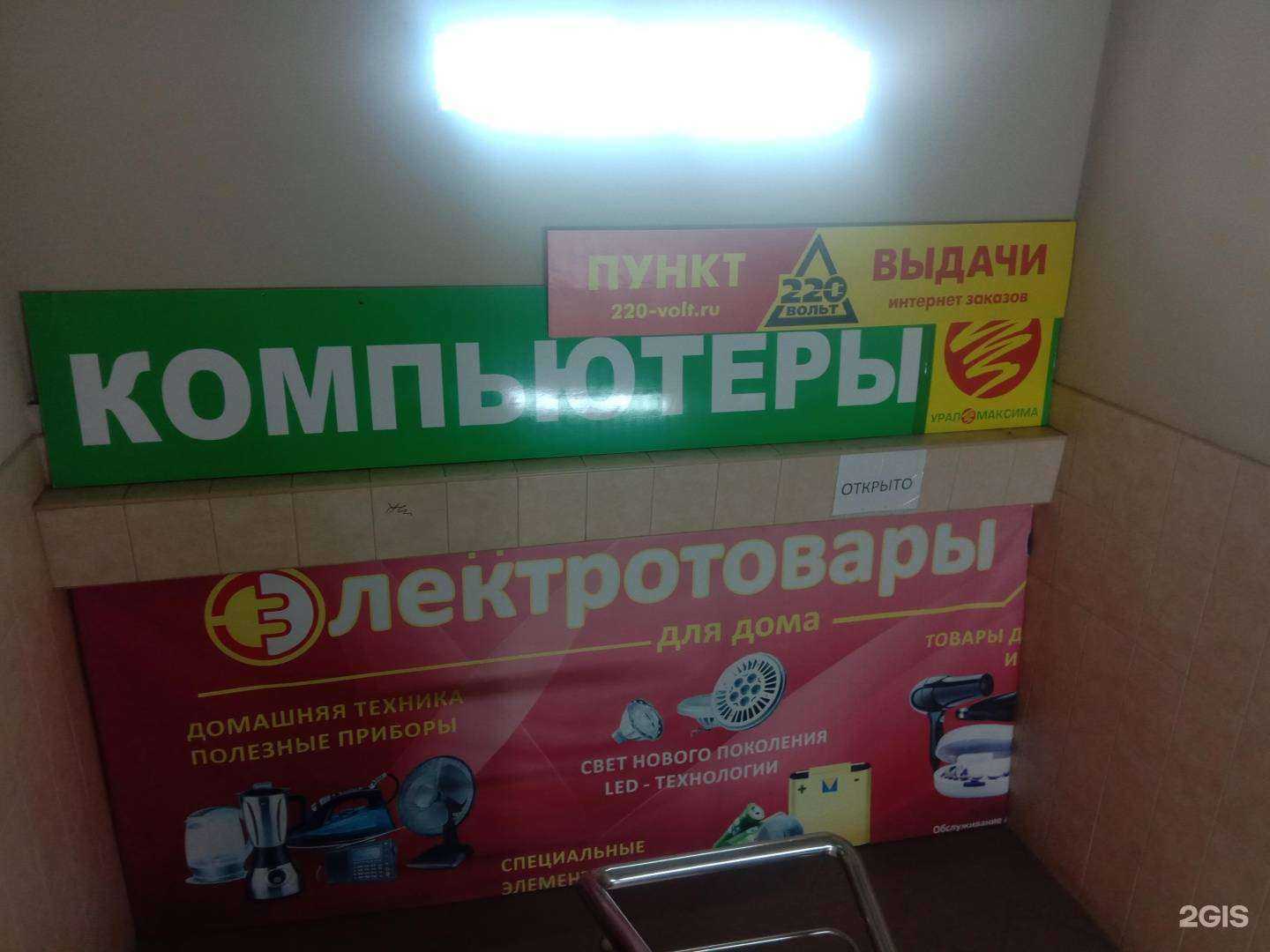 Отзывы на компанию Урал-Максима в Новоуральске c фото