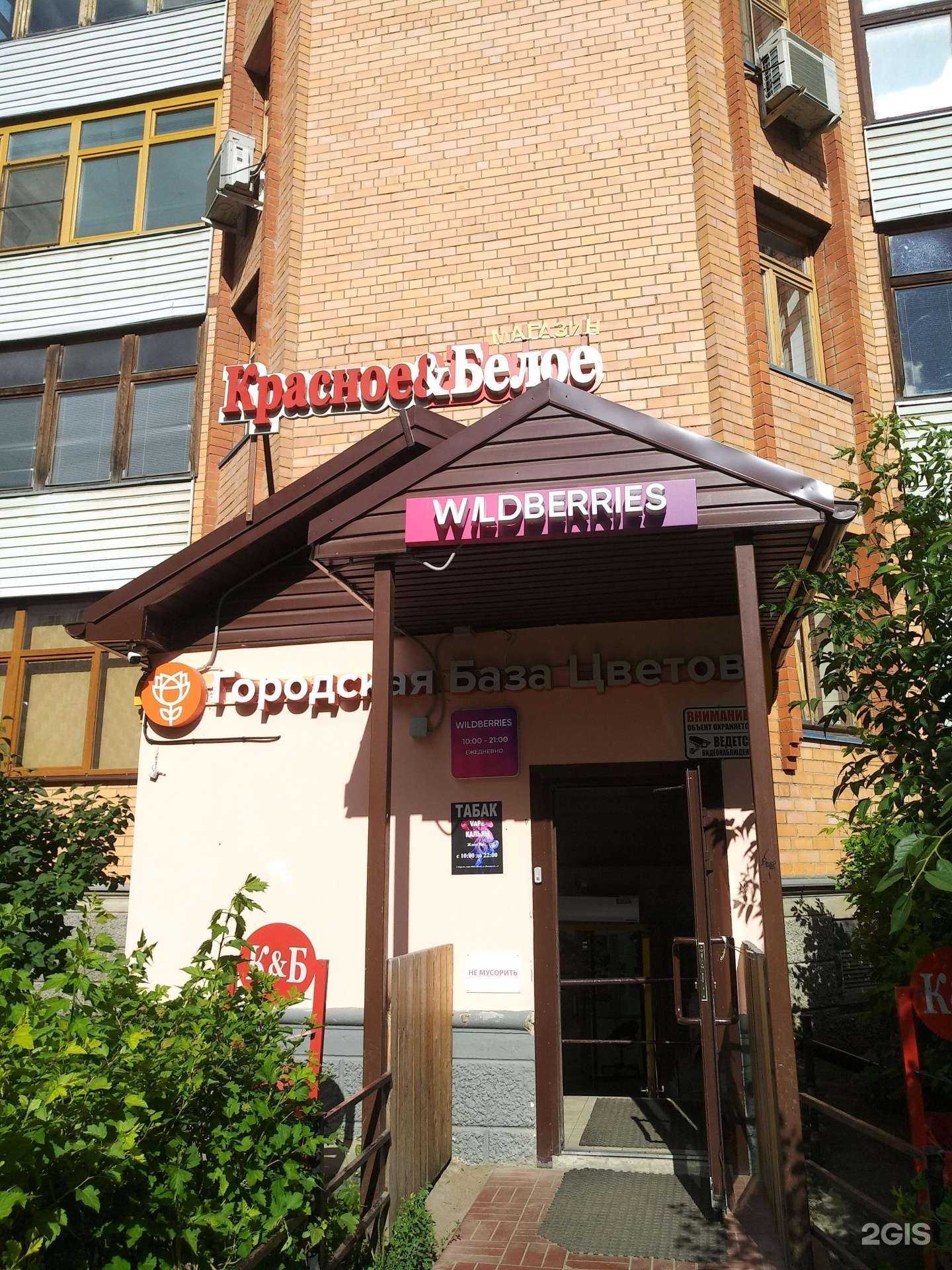 Отзывы на компанию Городская база цветов в г. Королёв c фото