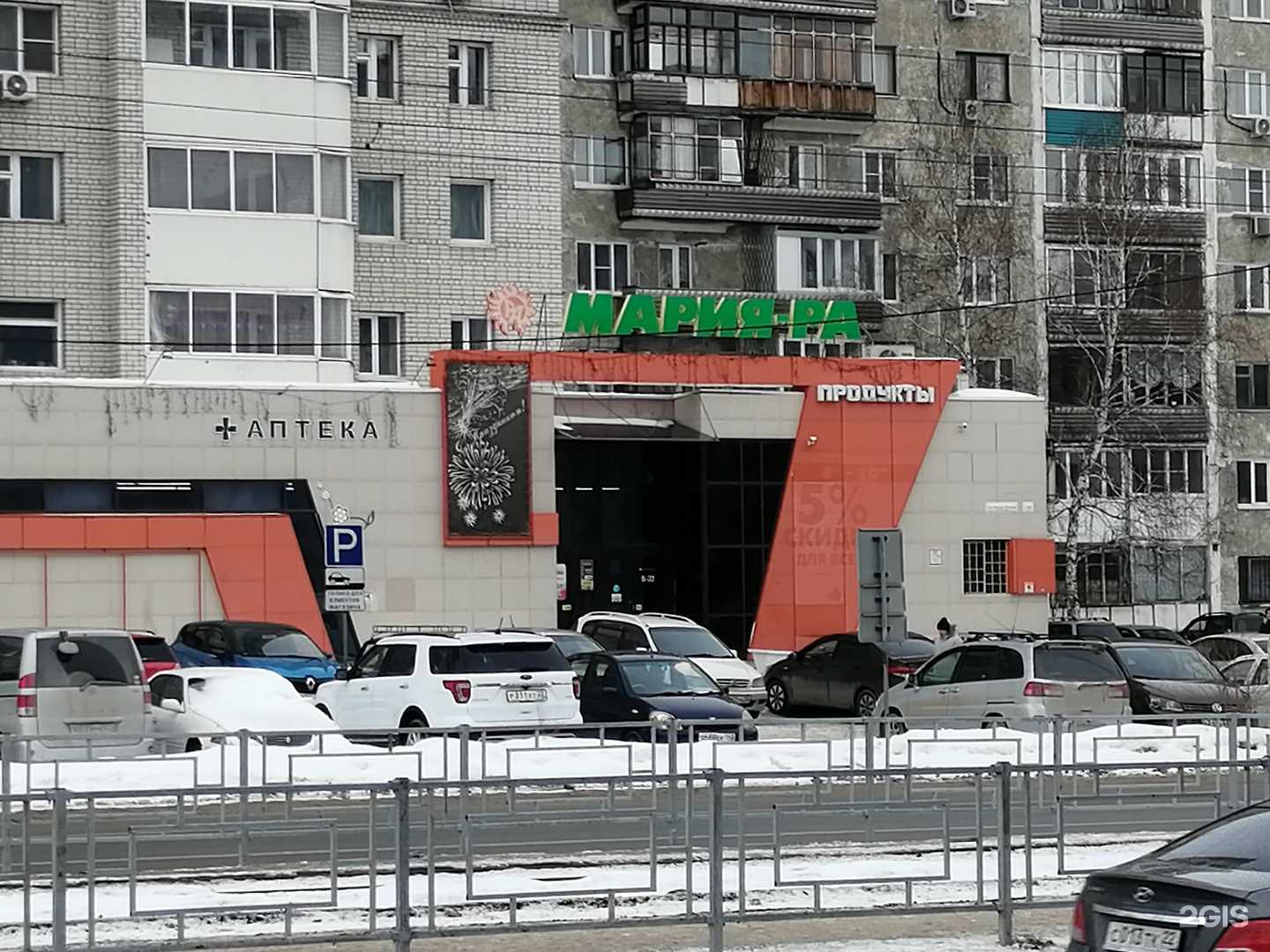 Отзывы на компанию Магазин прессы, игрушек и канцелярии в Барнауле c фото - фотография 2 из 2