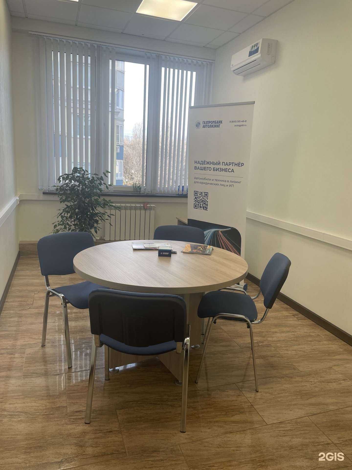 Отзывы на компанию Газпромбанк Автолизинг в г. Липецк c фото