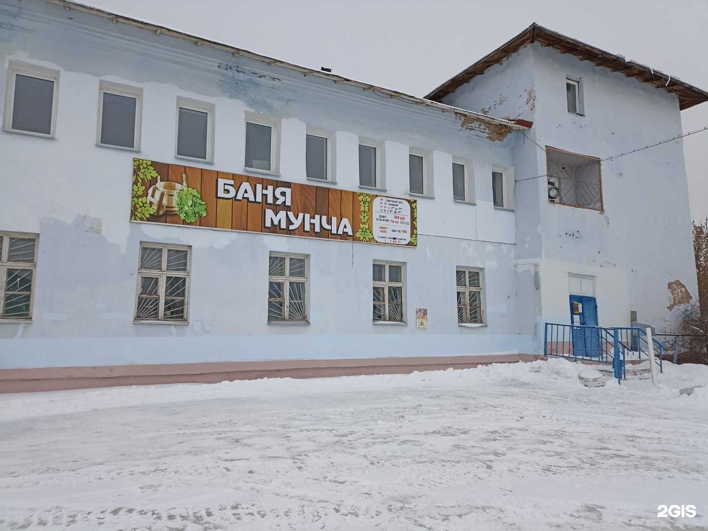 Отзывы на компанию Мунча в г. Елабуга c фото