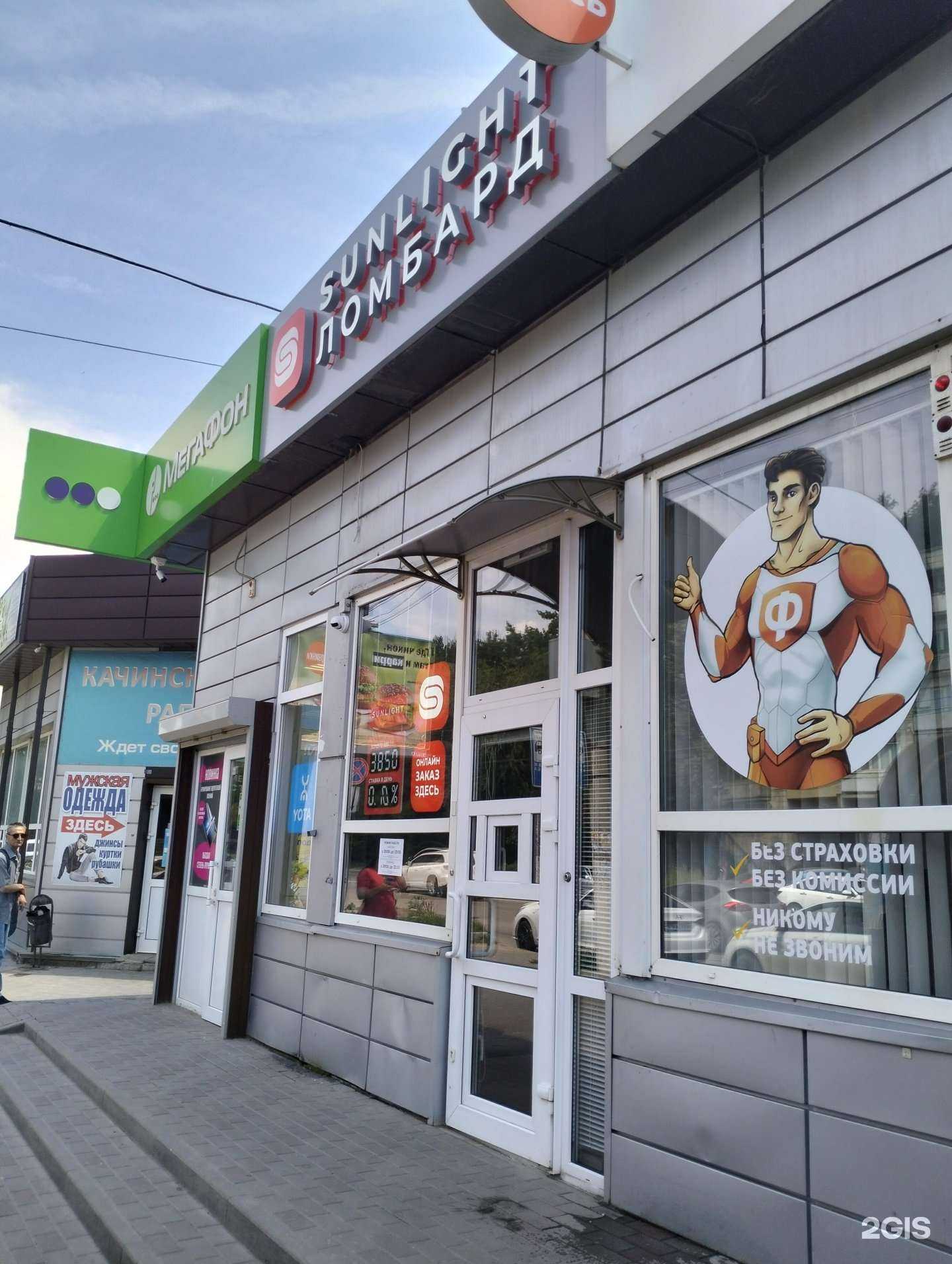 Отзывы на компанию Sunlight в Волгограде c фото