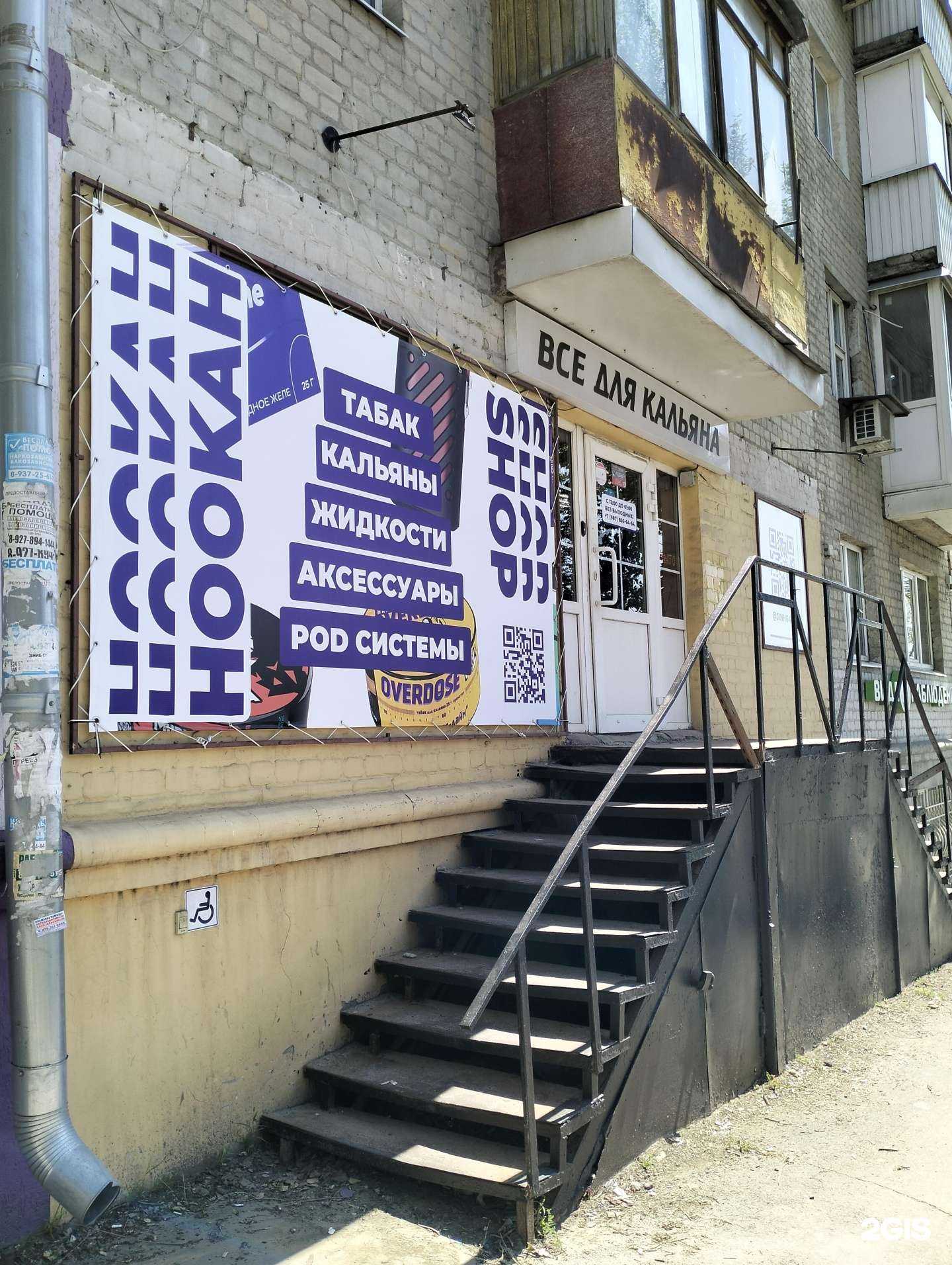 Отзывы на компанию Jinn в Саратове c фото