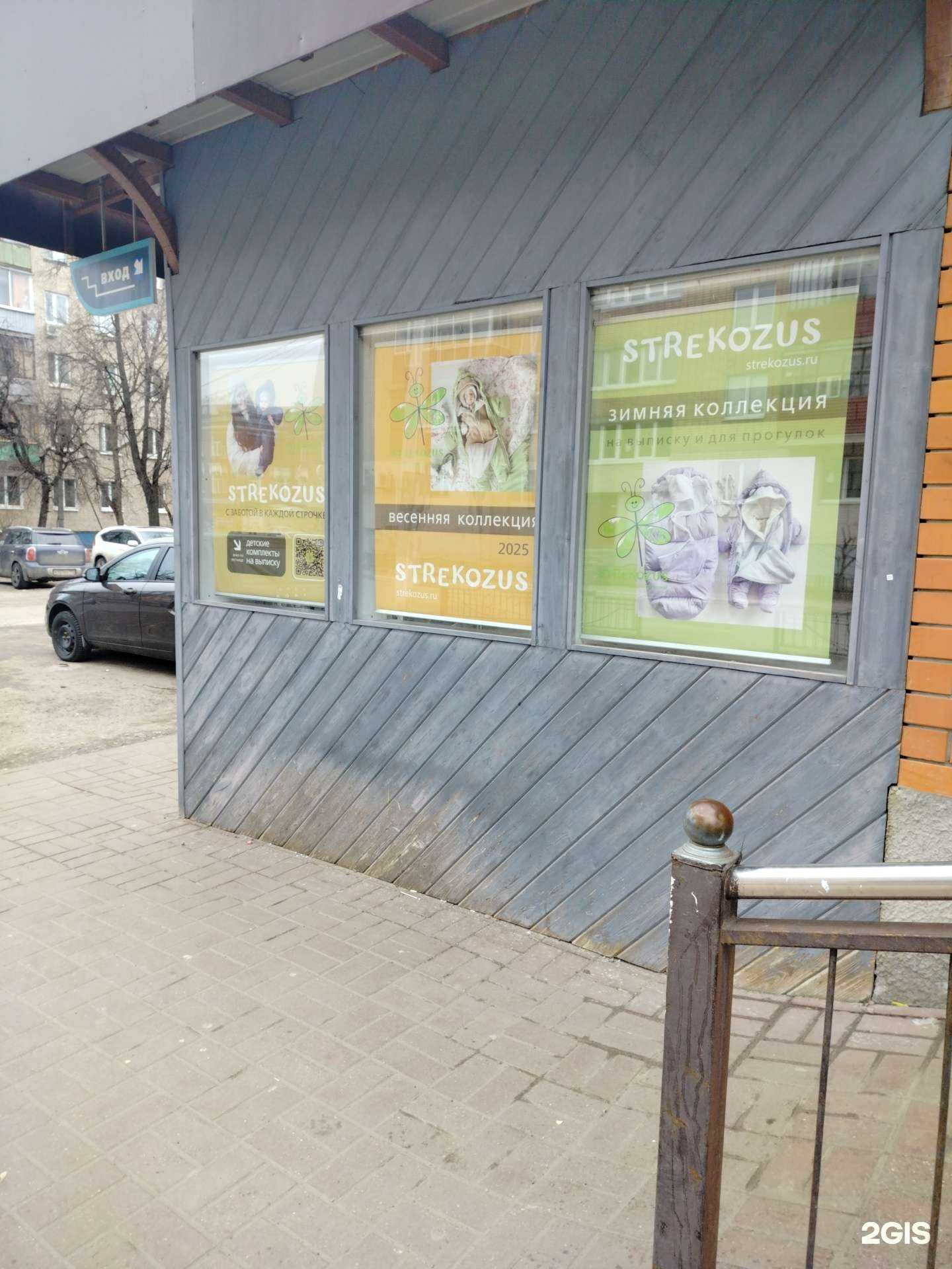 Отзывы на компанию Strekozus в Раменском c фото